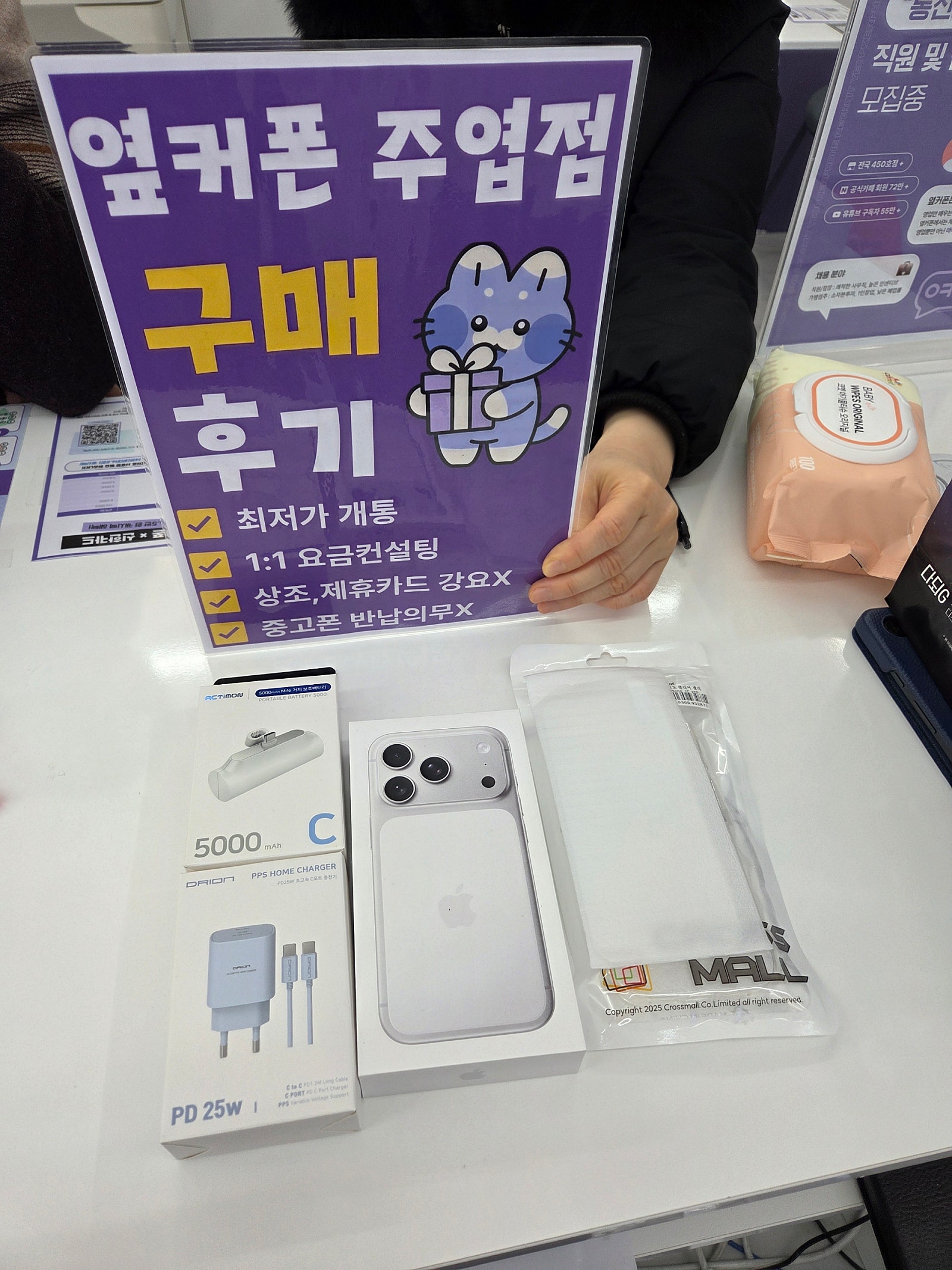 일산 주엽점 아이폰 17프로 구매
