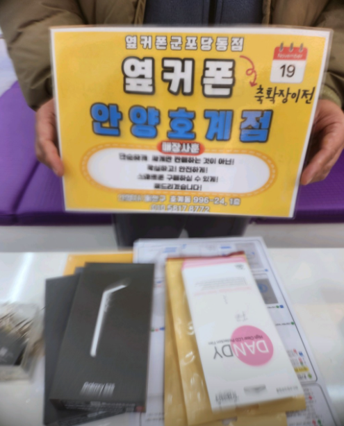 토요일 LG기변 S25 2대 0원 후기