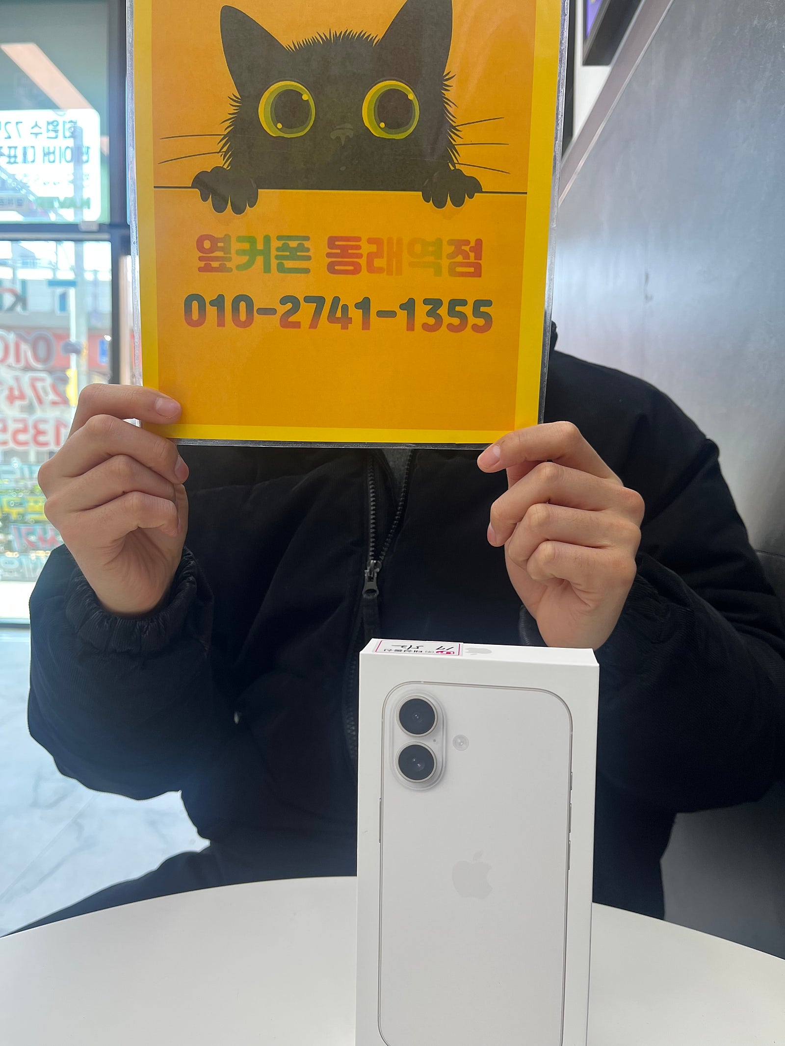 옆커폰동래역점 아이폰17후기