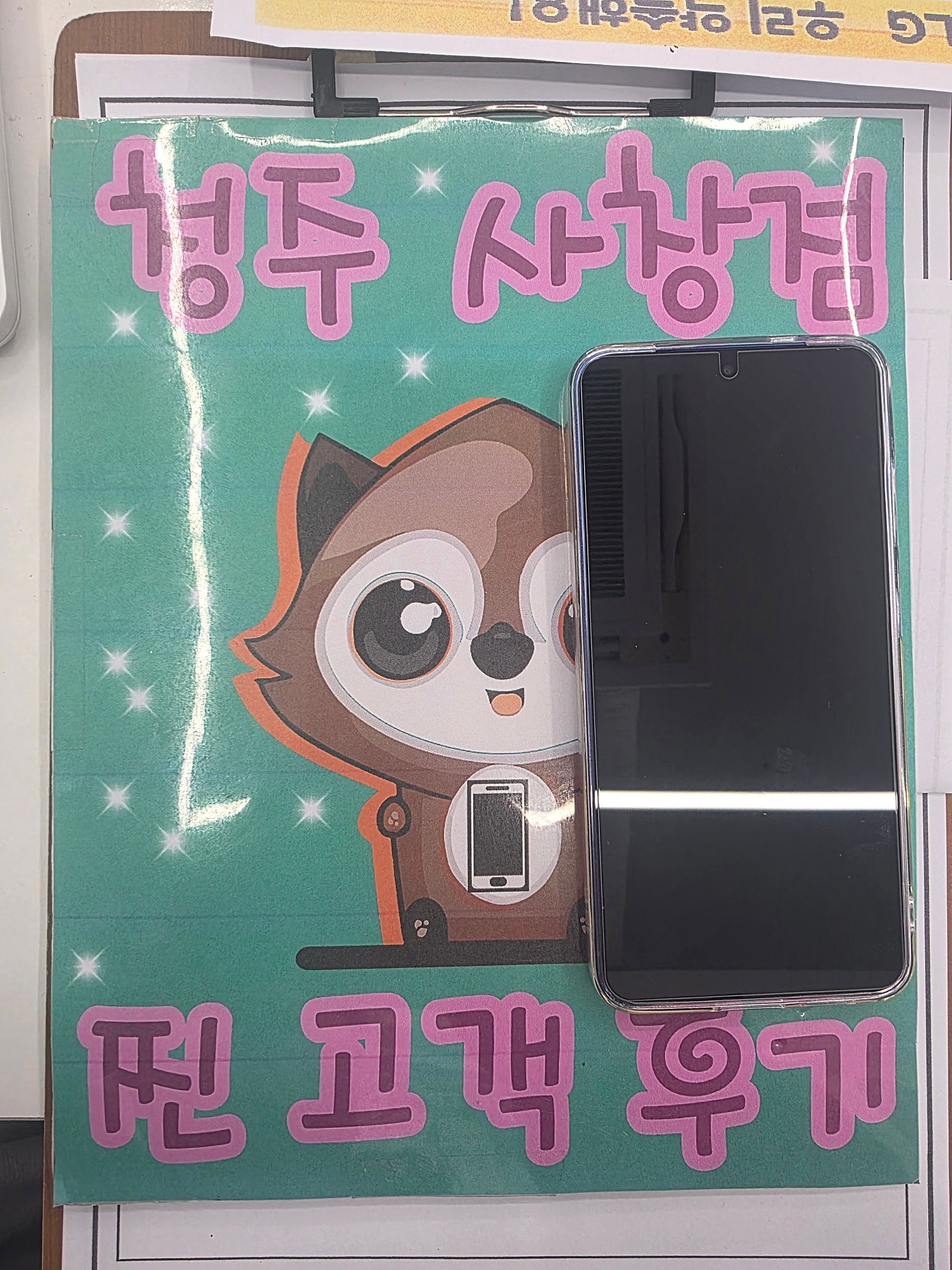 옆커폰사창점에서 아들폰바꿔줬어요