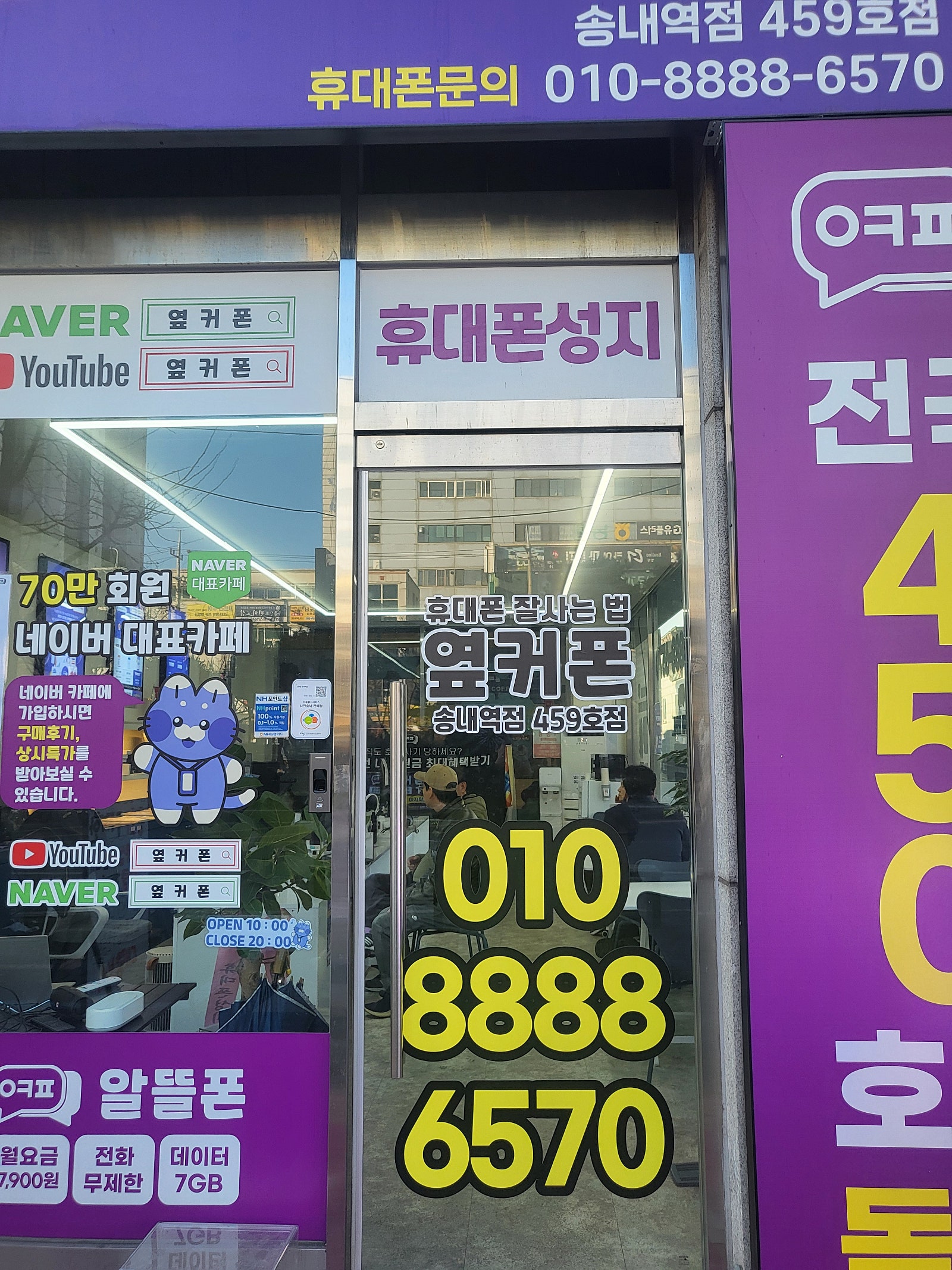 송내역후기에요!!