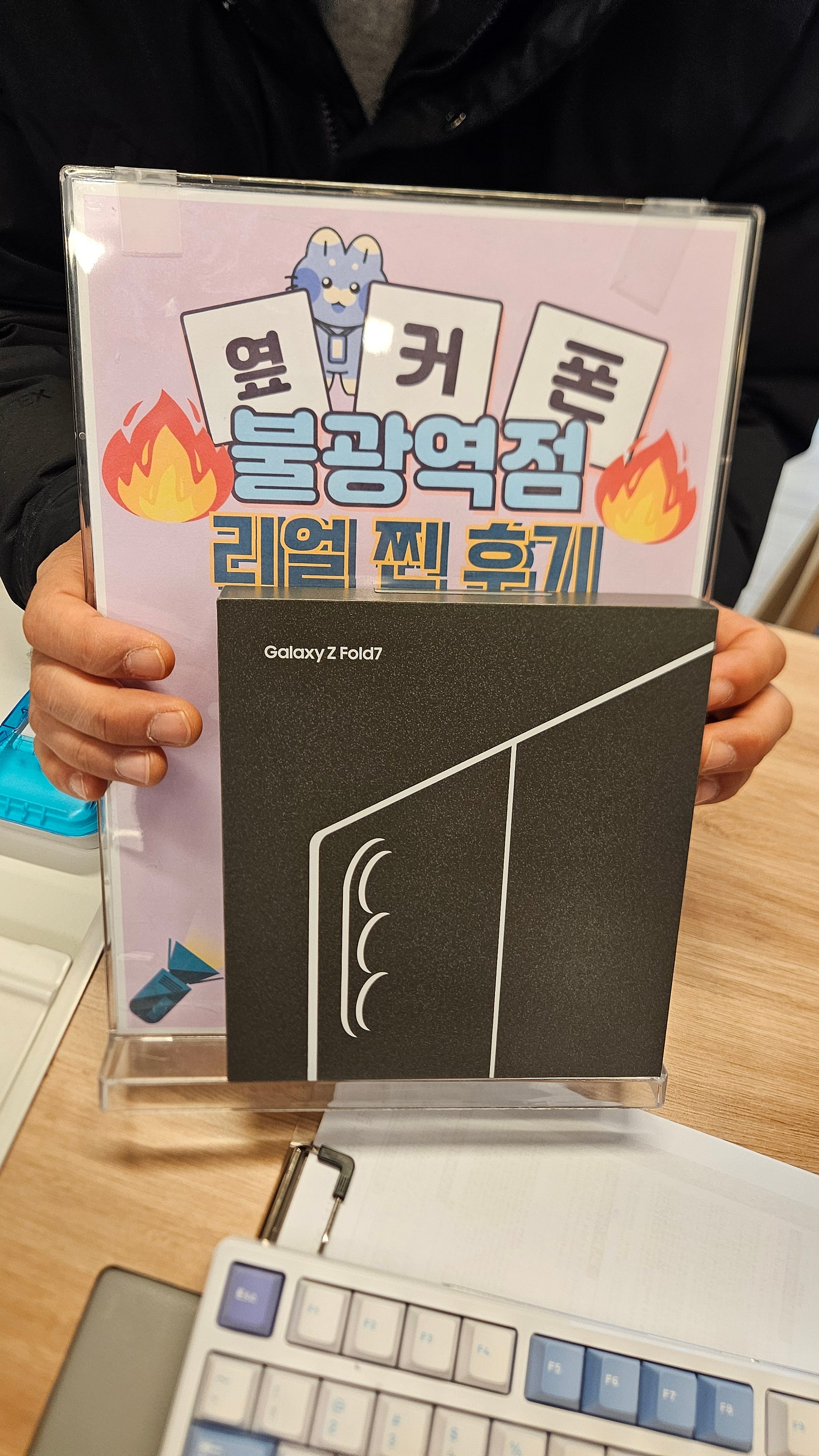 불광역점 폴드7 구매완료!!
