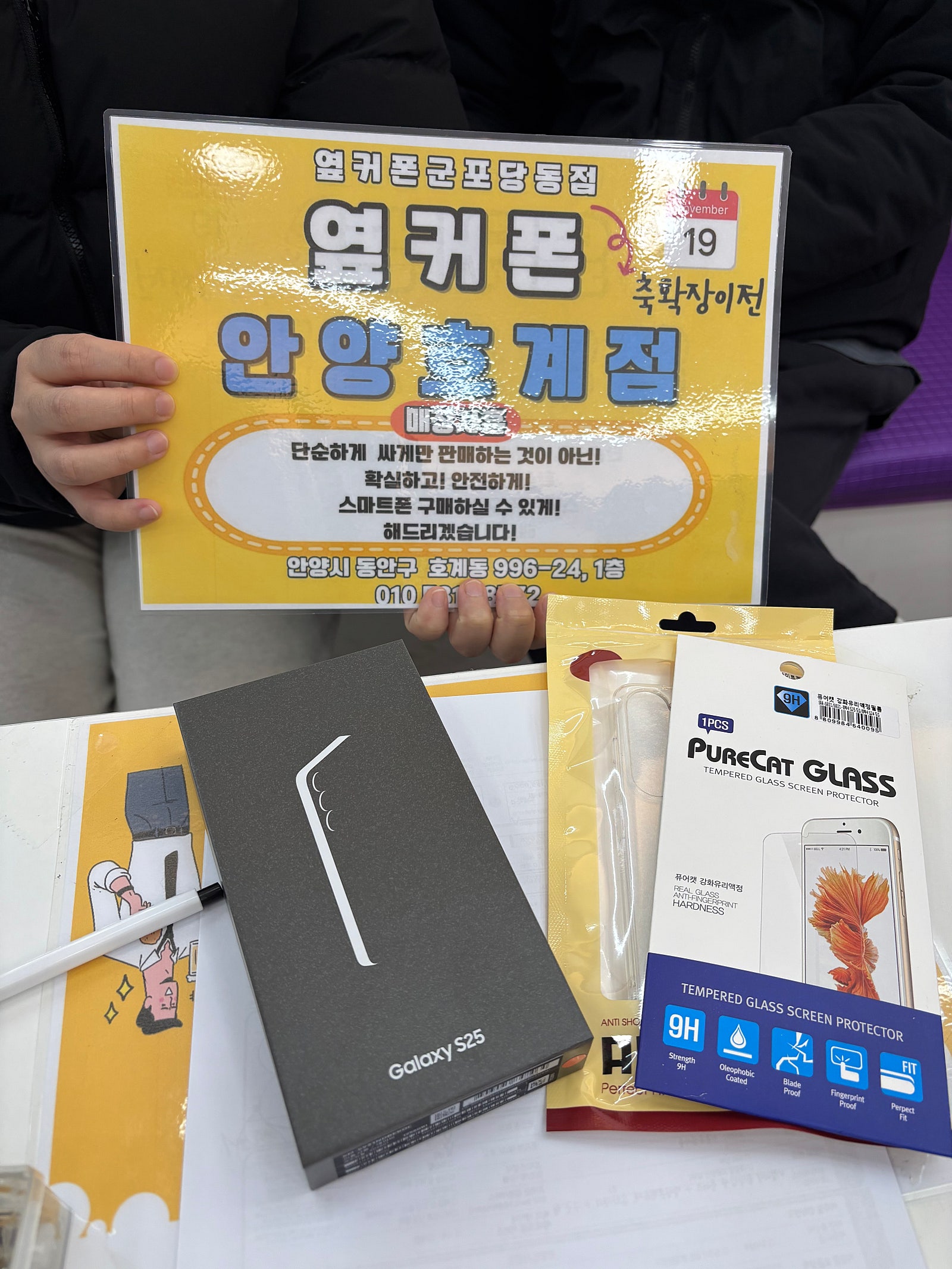 토요일 LG기변 s25 후기 0원!!