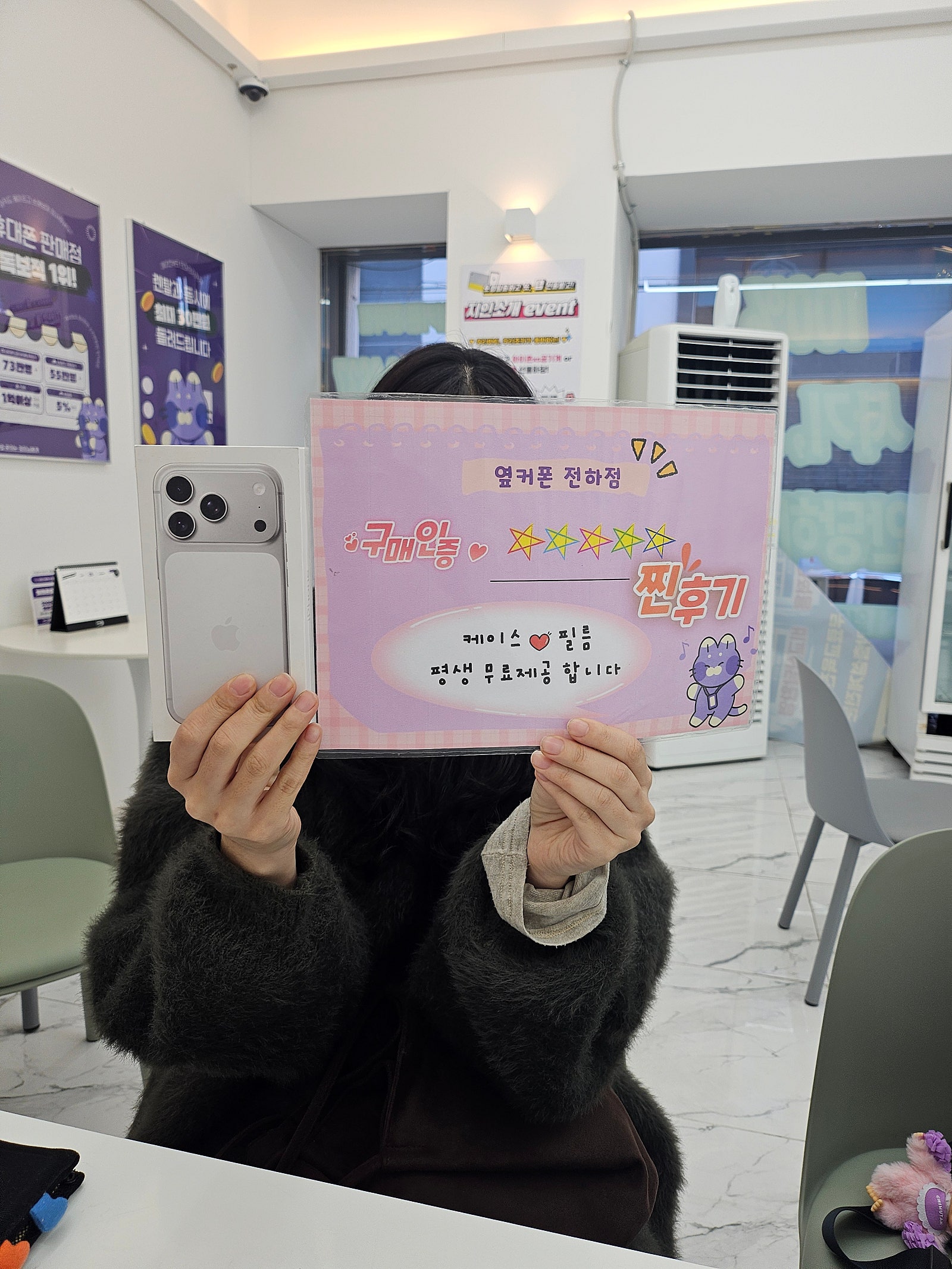 울산동구휴대폰성지 아이폰구매완료!!