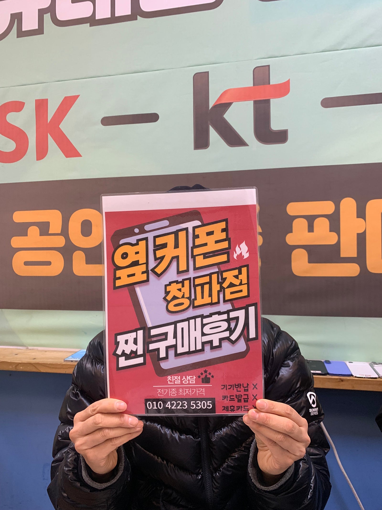용산구청파점 아이폰구매후기