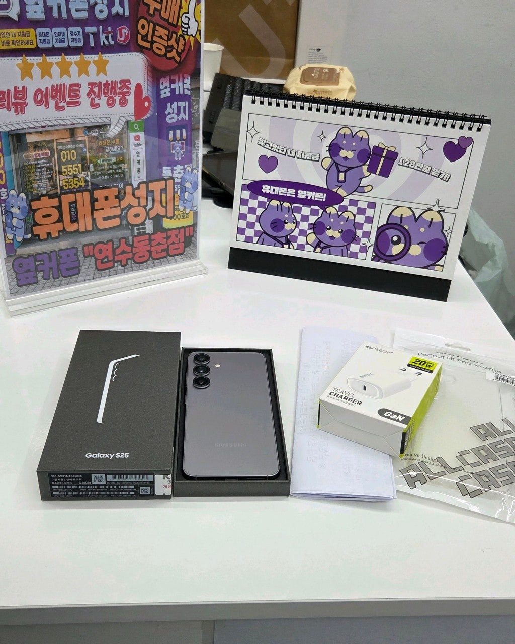 동춘옆커폰 방문구매 후기