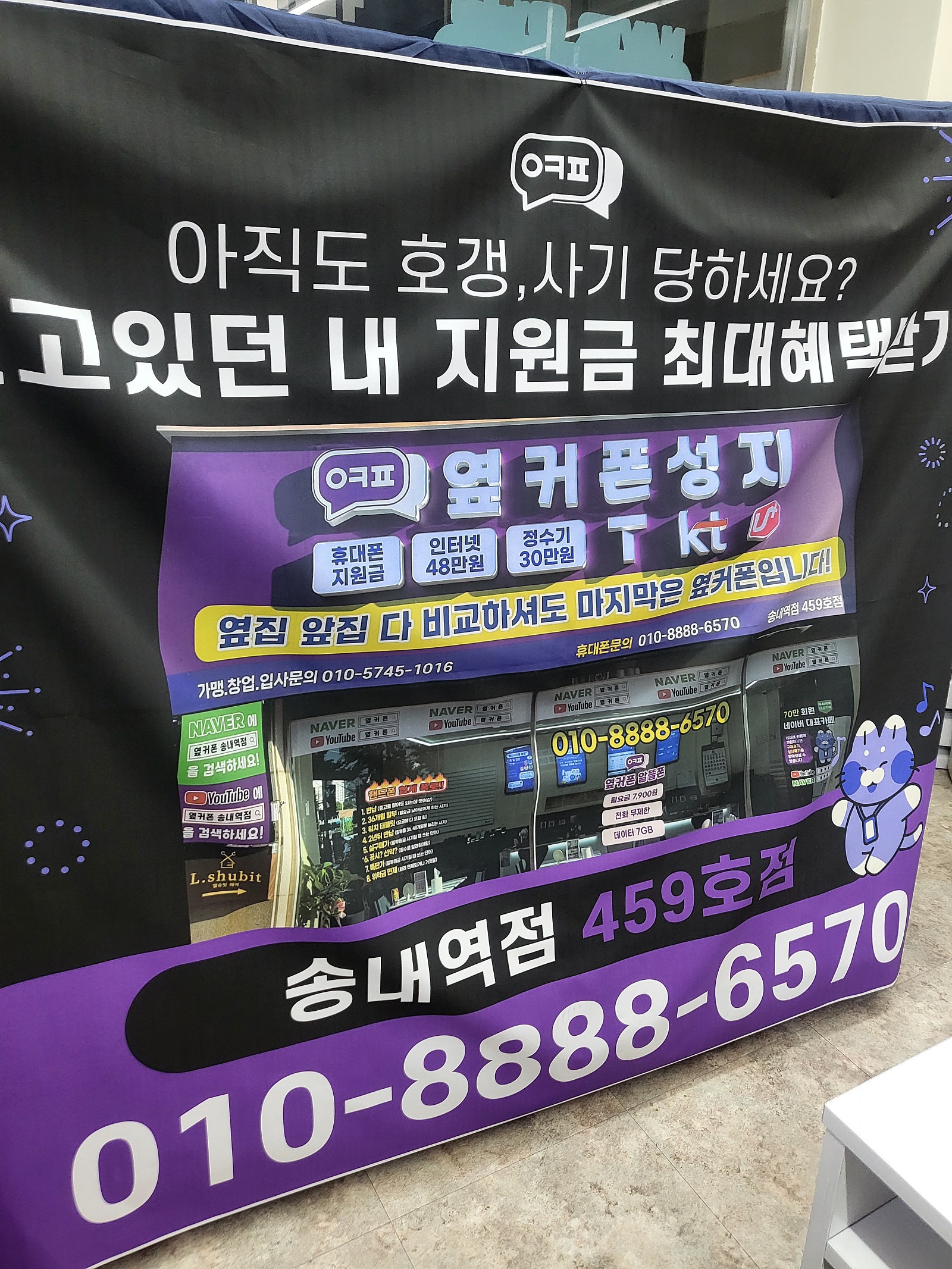 송내에서 엣지 파격할인가격으로 개통!