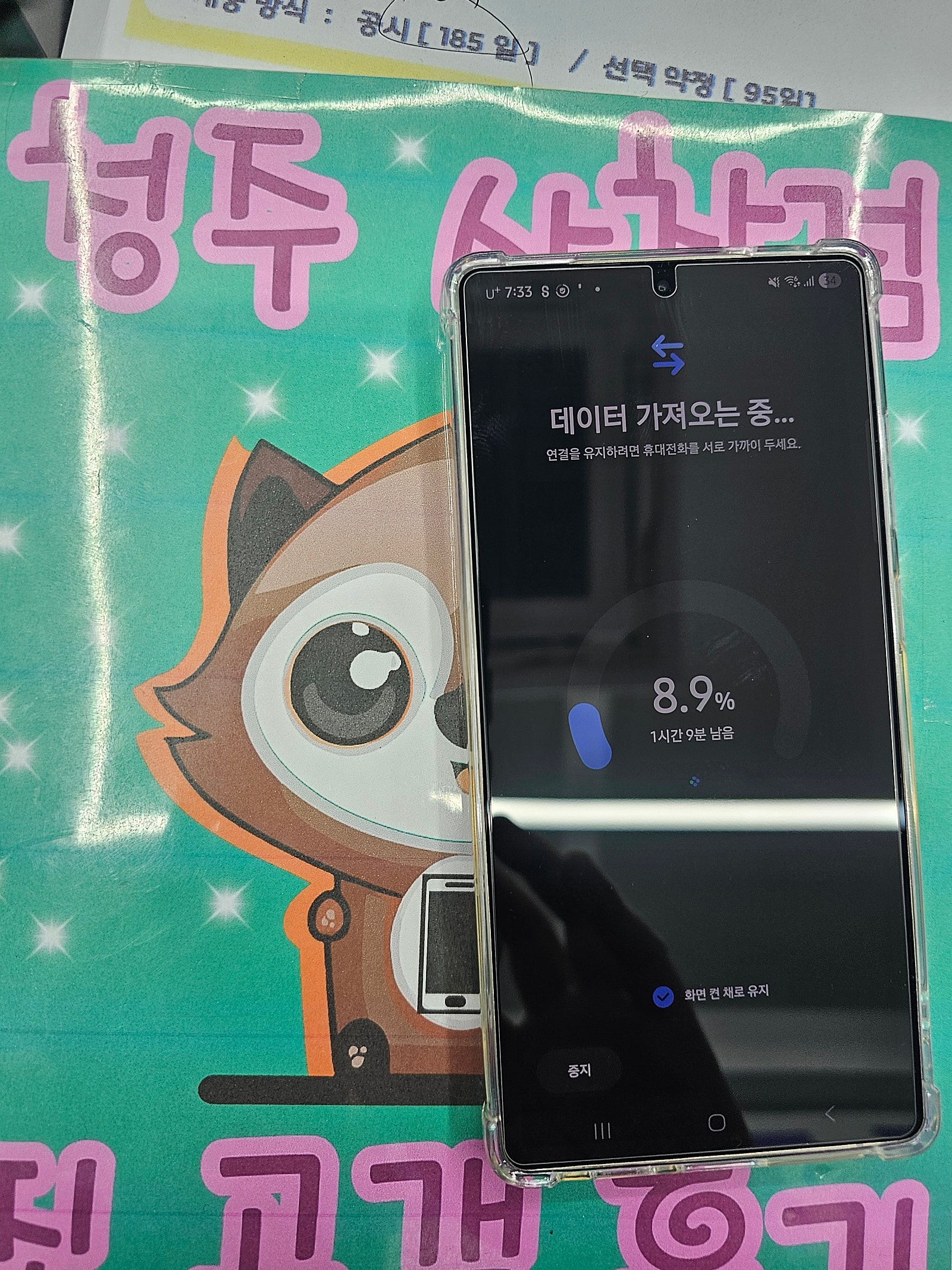 옆커폰 사창점에서 휴대폰구매했어요