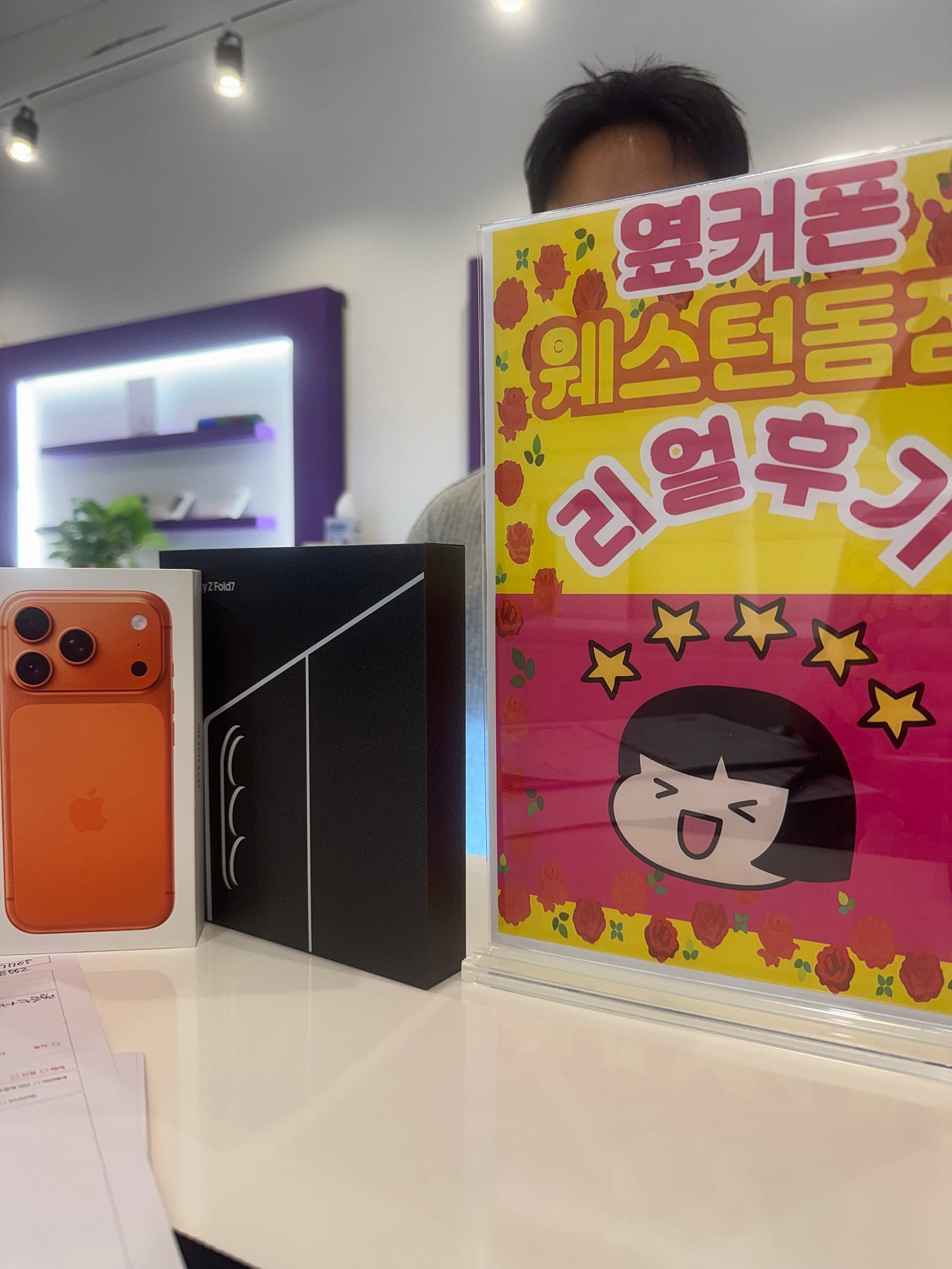 옆커폰 웨돔점에서 신속파격 폰변경 후기!