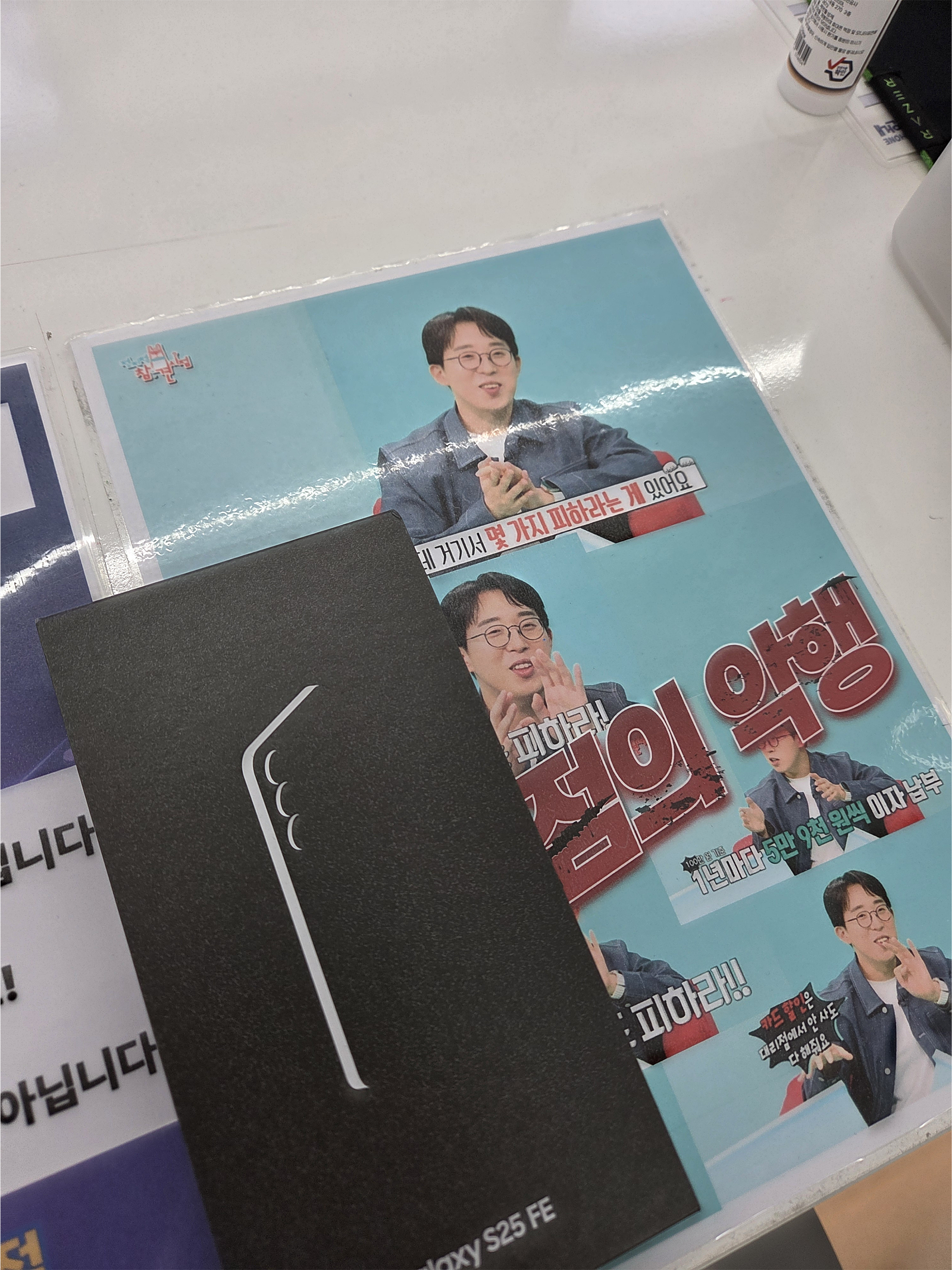 옆커폰 부천상동점