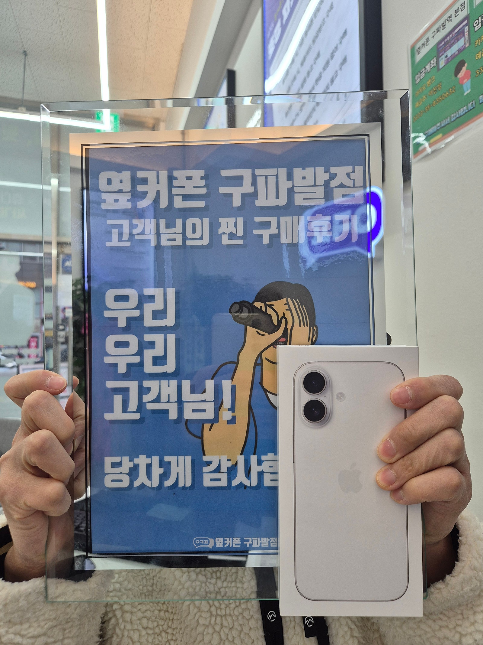 구파발점 가족대란 아이폰17 구매후기