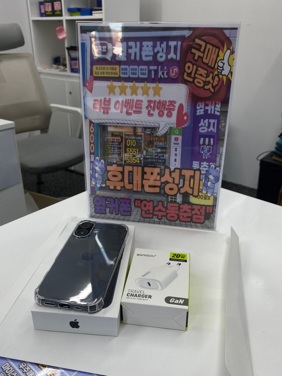 아이폰 17블랙 구매인증!
