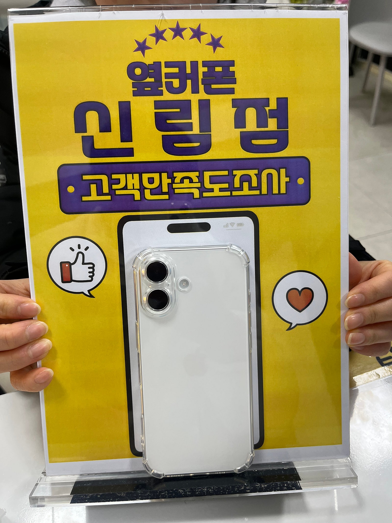 신림점 발품팔아 아이폰 17 구매했어요!!