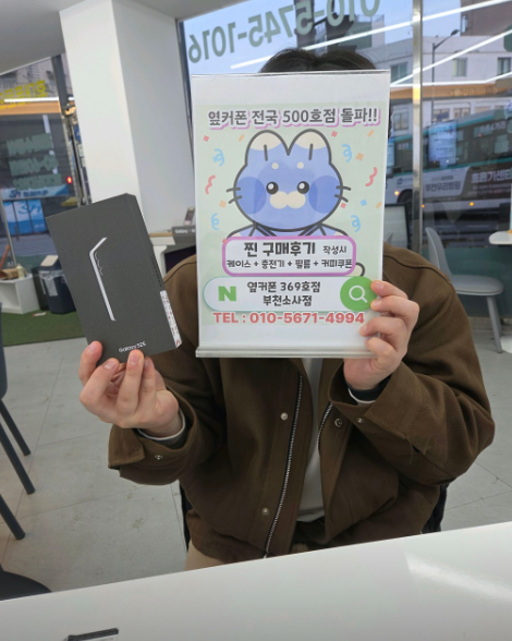 부천소사점에서 S25 구매했습니다~ 서울에서 부천까지 올만하네요~
