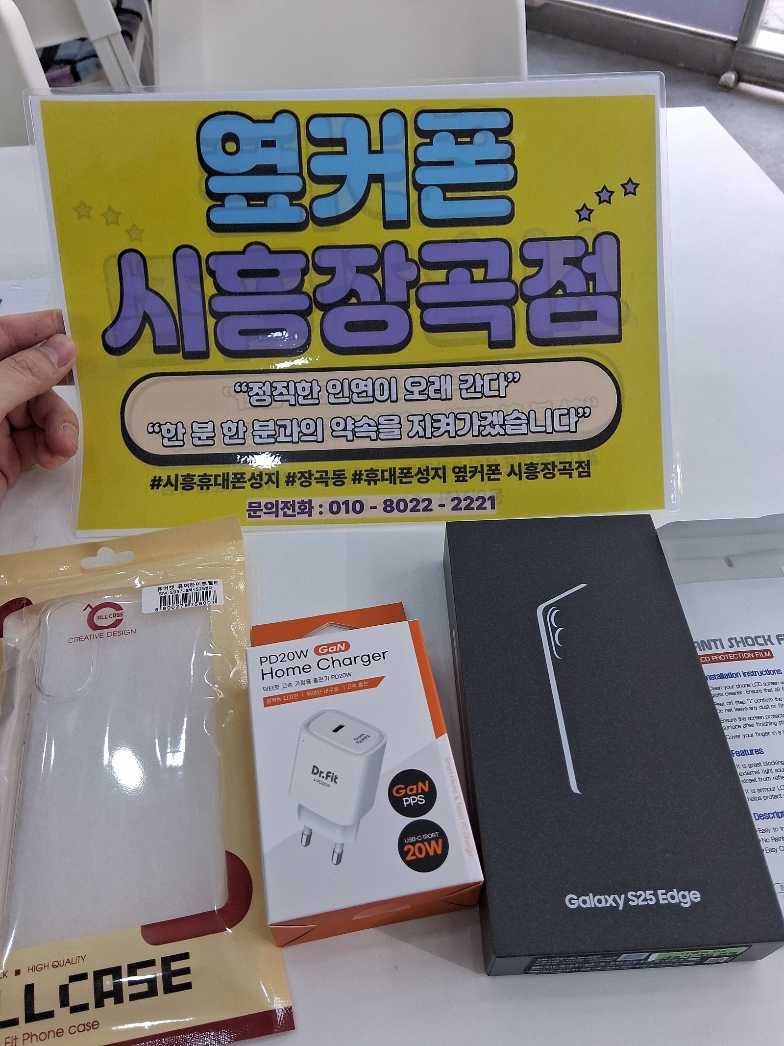 월요일 s25엣지 LG 기변 15만원!!