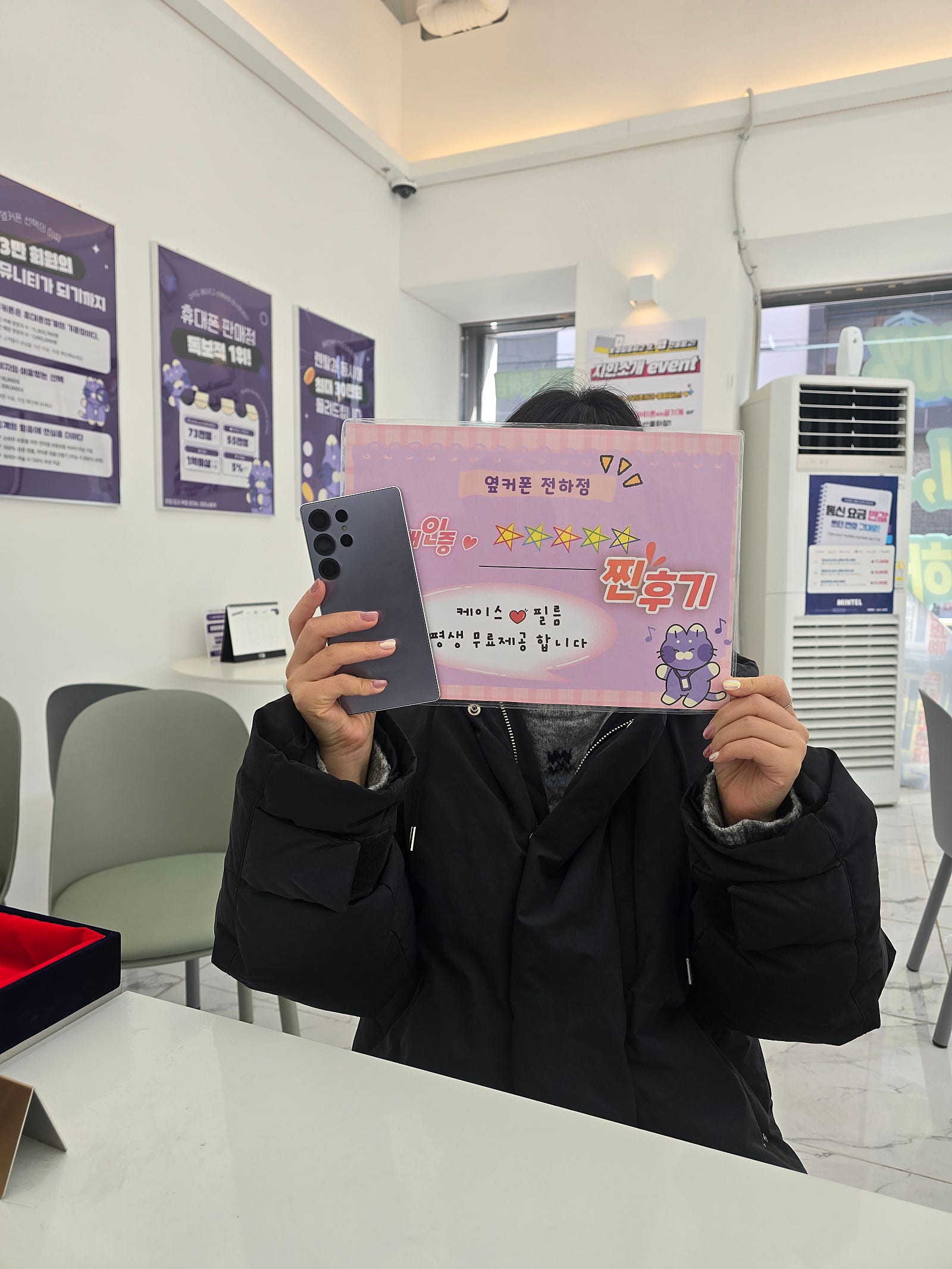 울산동구휴대폰