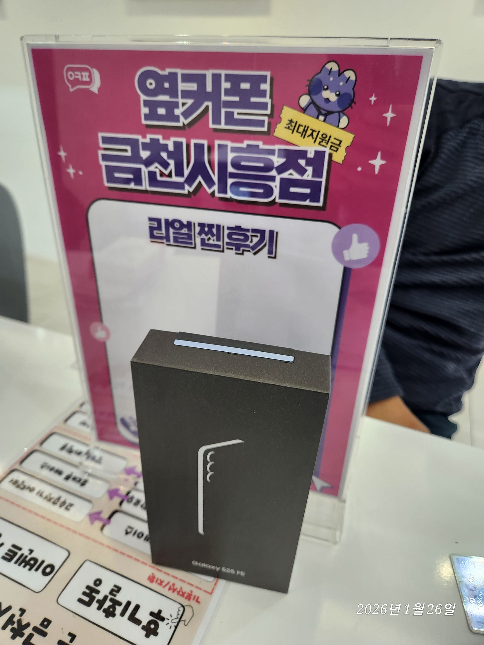 옆커폰 금천시흥점에서 인터넷이랑 티비 휴대폰까지 바꿧어요