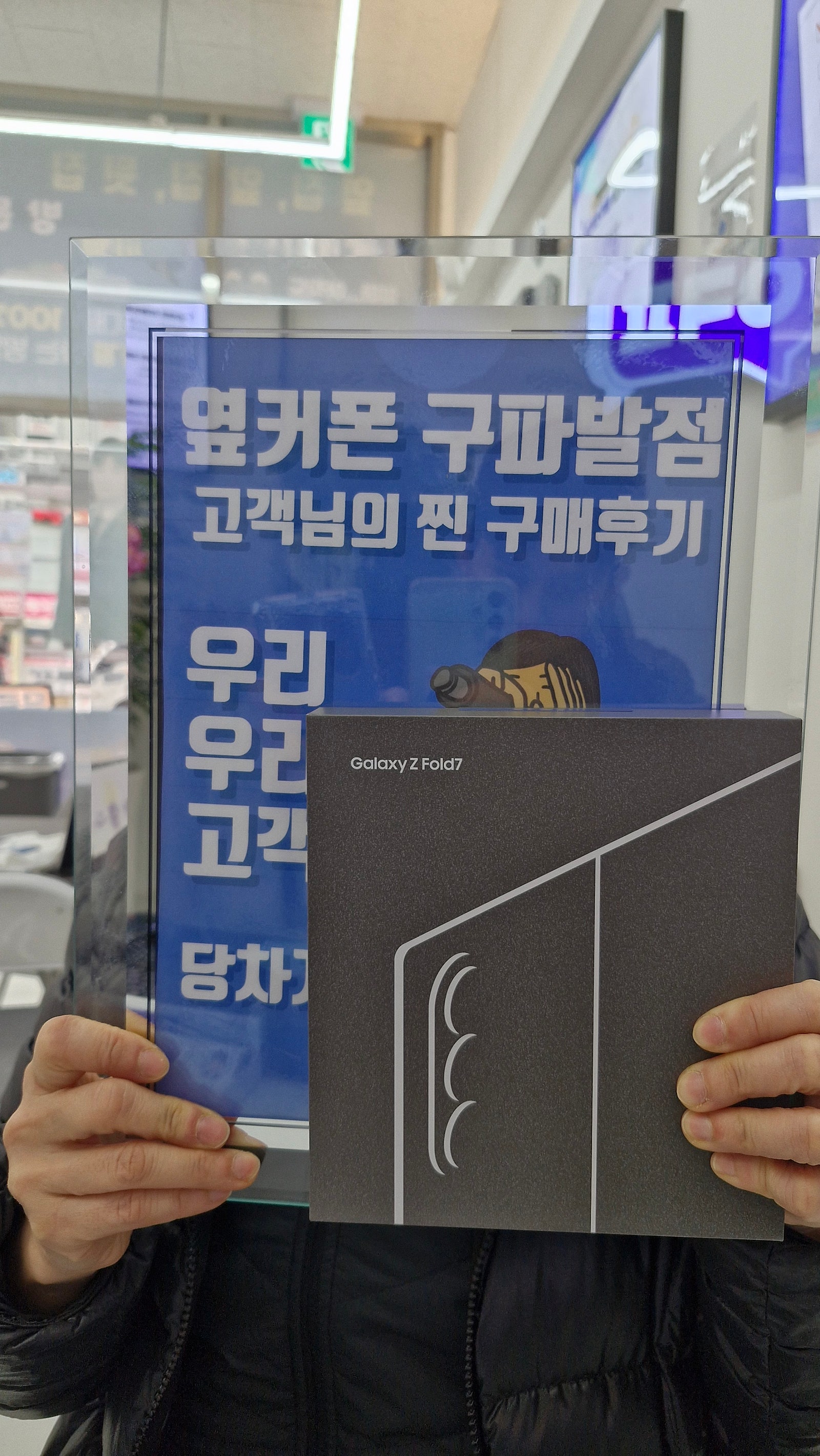 구파발점 성지는다르다! 완벽한 컨설팅 폴드7 구매후기