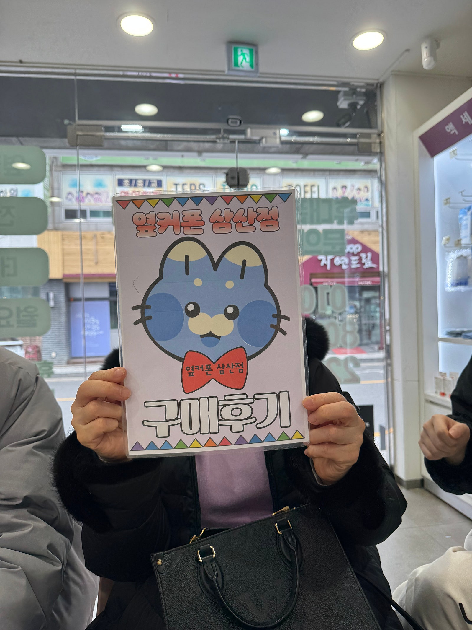 울산 삼산점 재구매후기