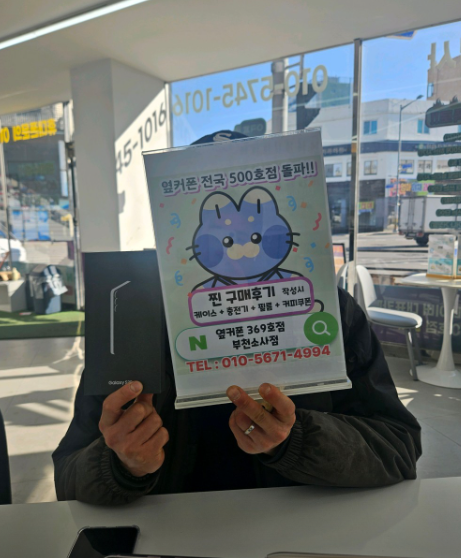소사에서 제일 싼 옆커폰부천소사점에서 S25구매했습니다~