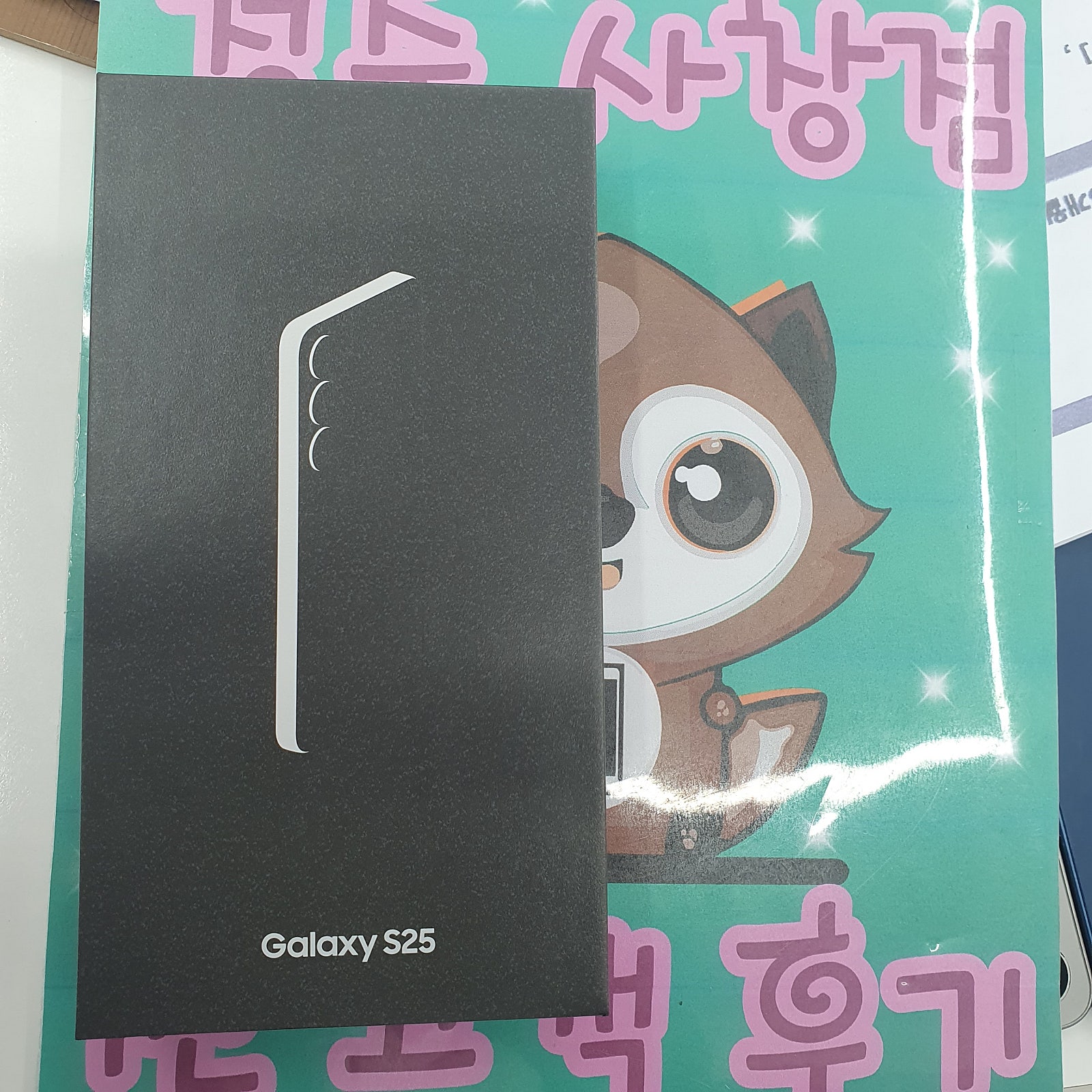 옆커폰 사창점 s25구매했어요!!!