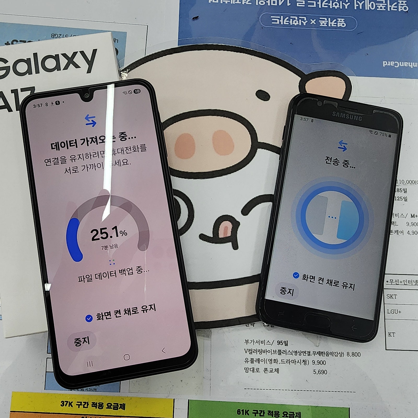 옆커폰밀양점 방문후기