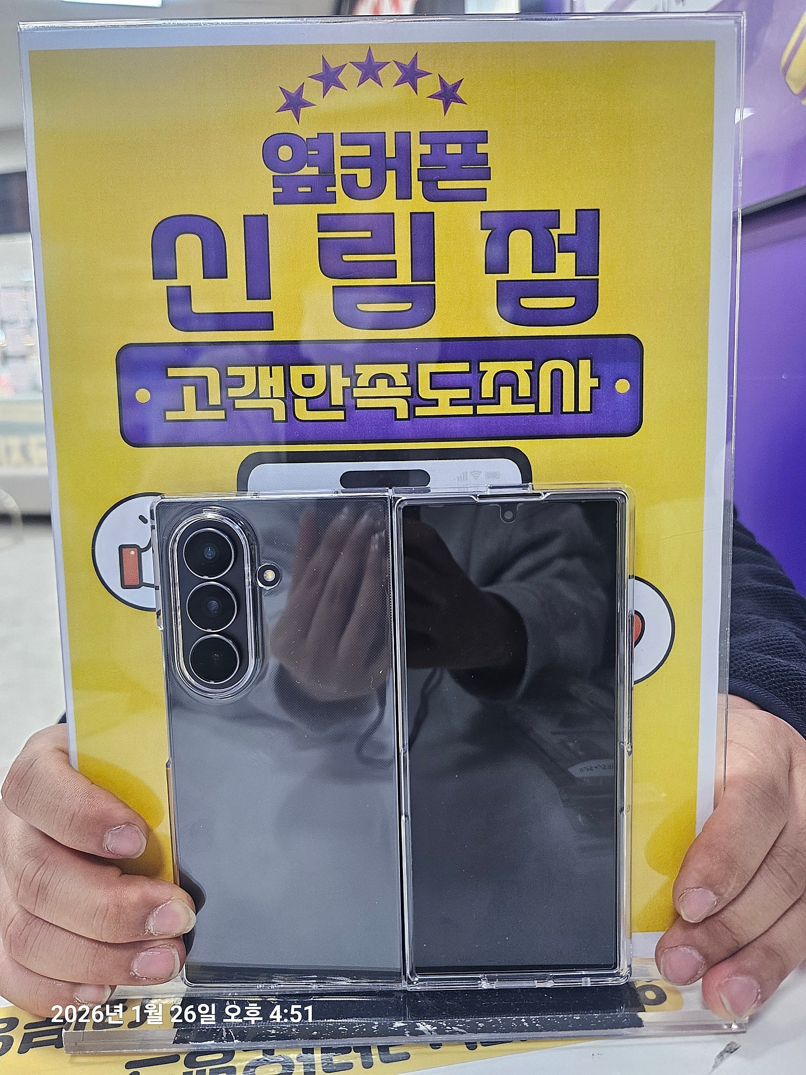 신림점 폴드7 맛도리~