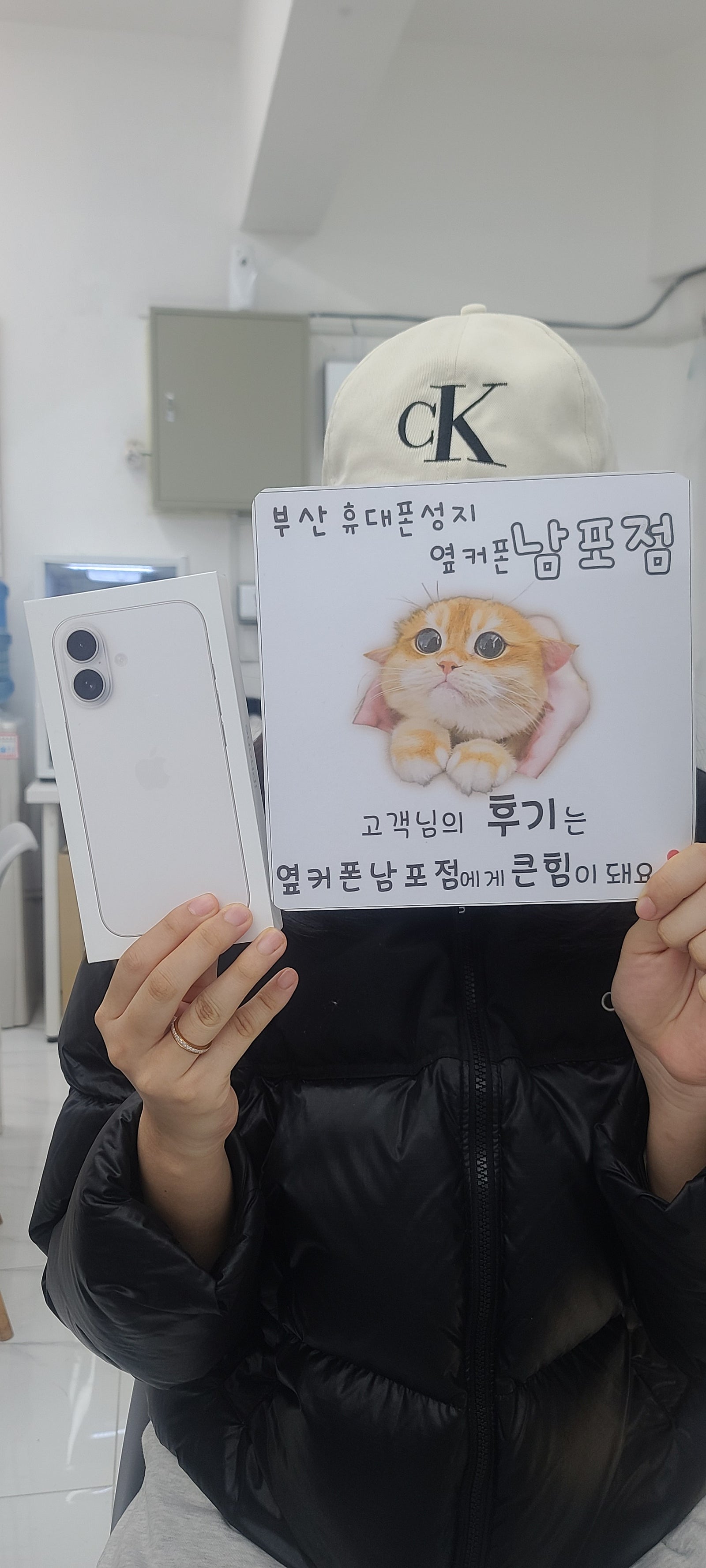 부산휴대폰성지 옆커폰남포점 아이폰후기