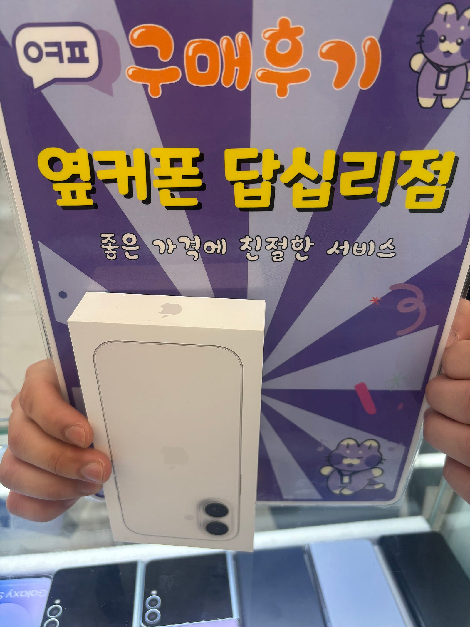 답십리점 아이폰 후기
