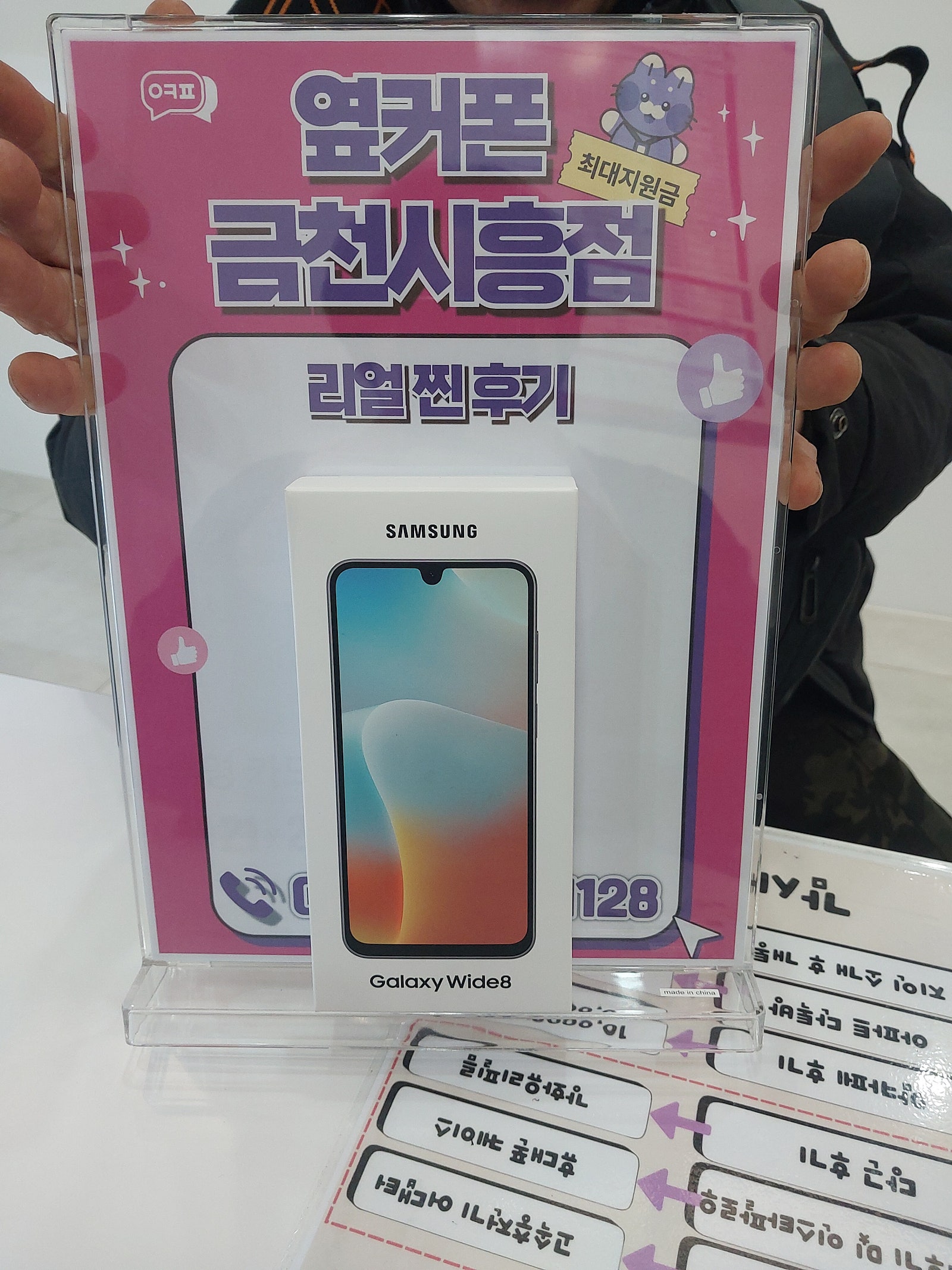 옆커폰 금천시흥점 추천해요