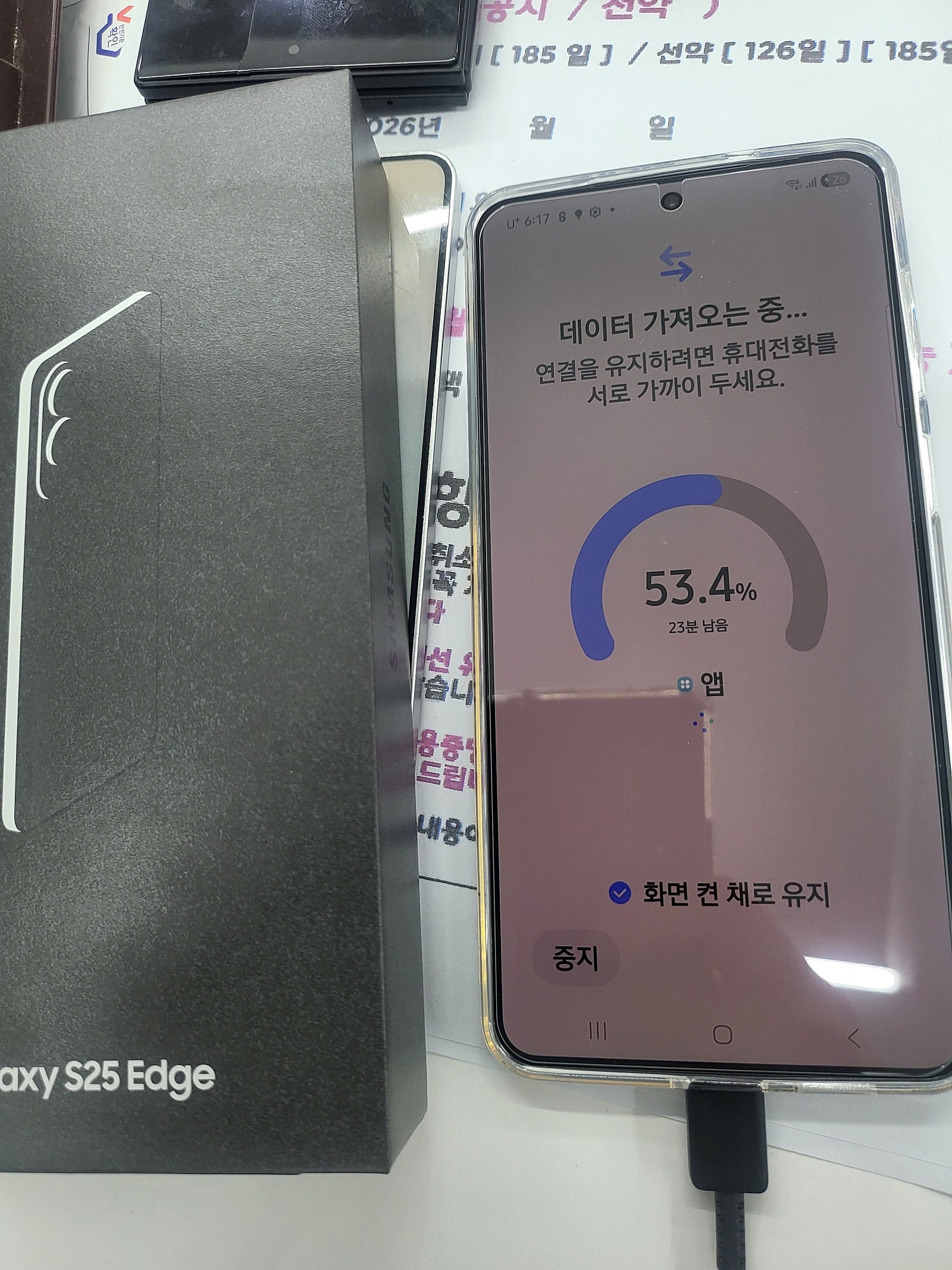 옆커폰 사창점에서 엣지구매했어요