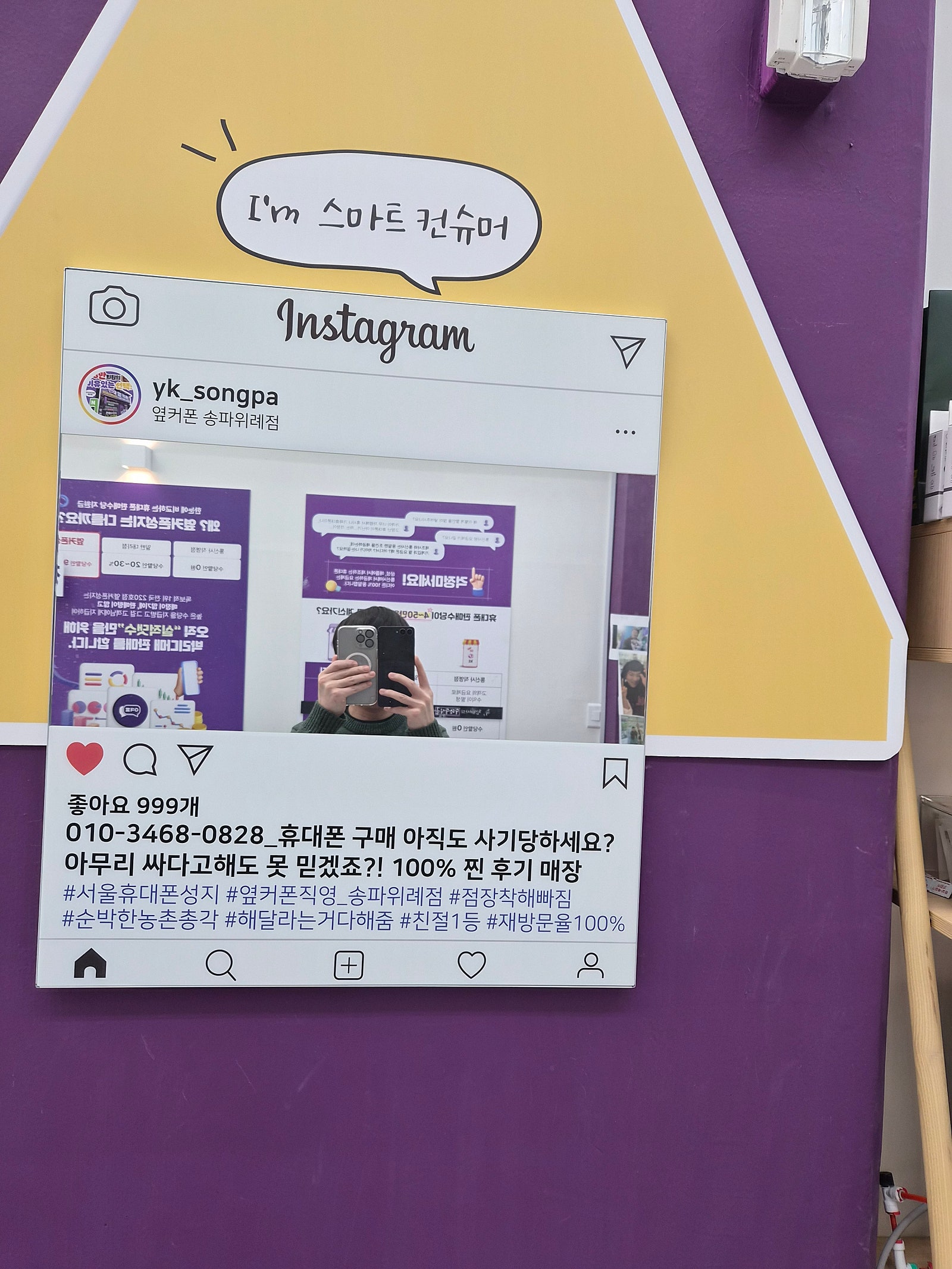 송파 발품 팔아봄 Z플립7 가장 가성비있던 위례점