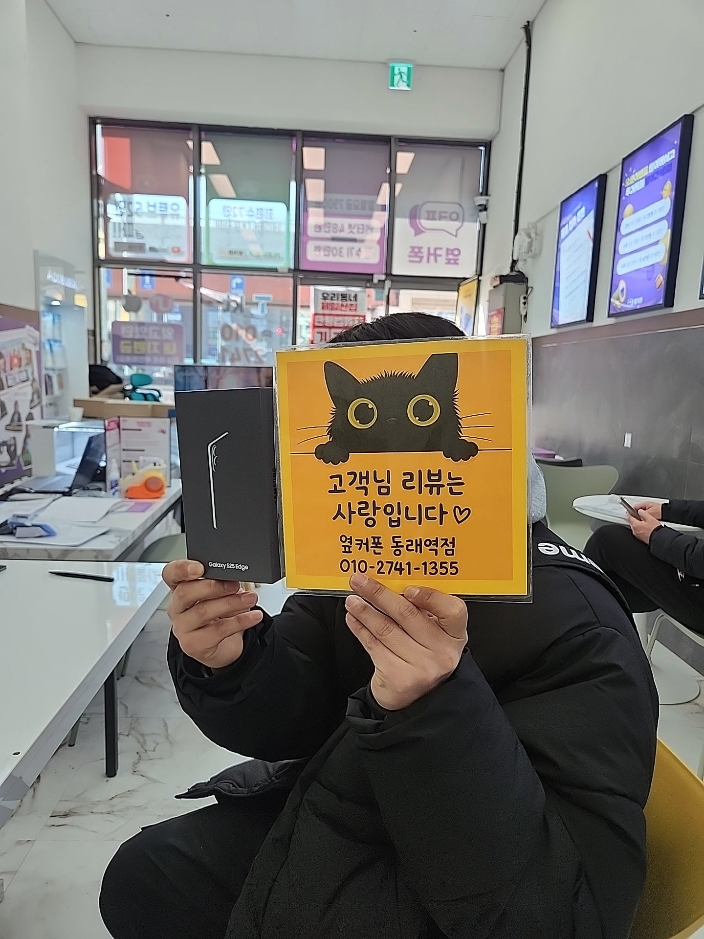 부산휴대폰성지 옆커폰동래역점