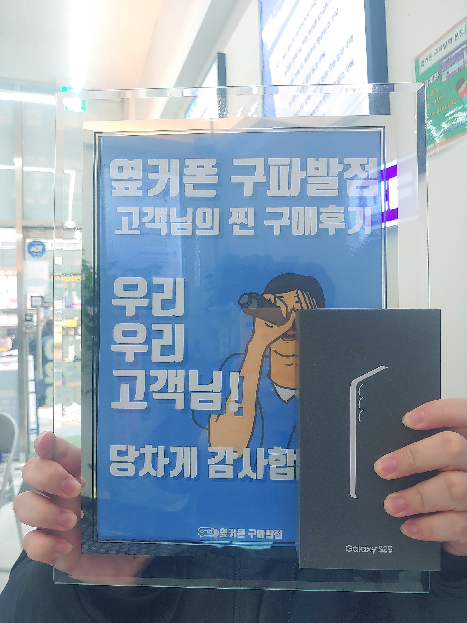 구파발점 소문은 과학이네요 컨설팅 최고대만족 S25 구매후기