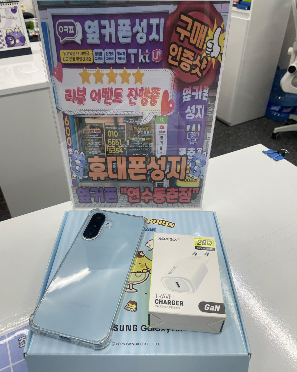 냅다 진행했네요~
