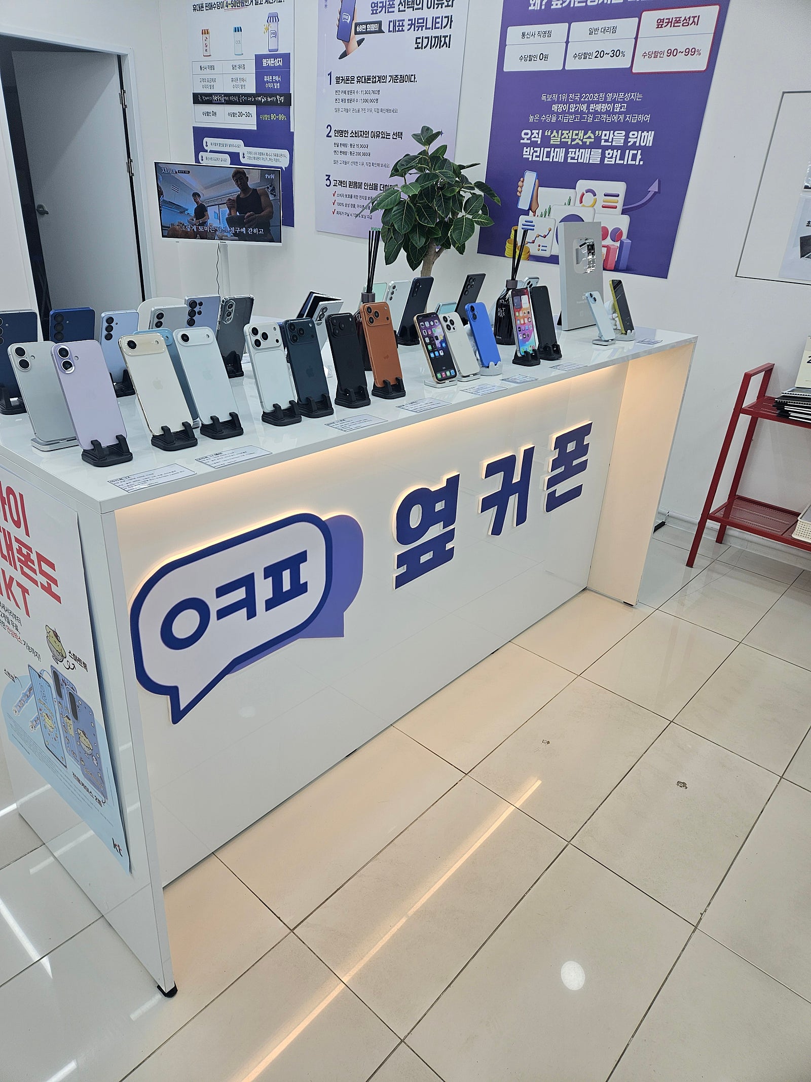 밀양휴대폰성지 옆커폰밀양점 개통후기