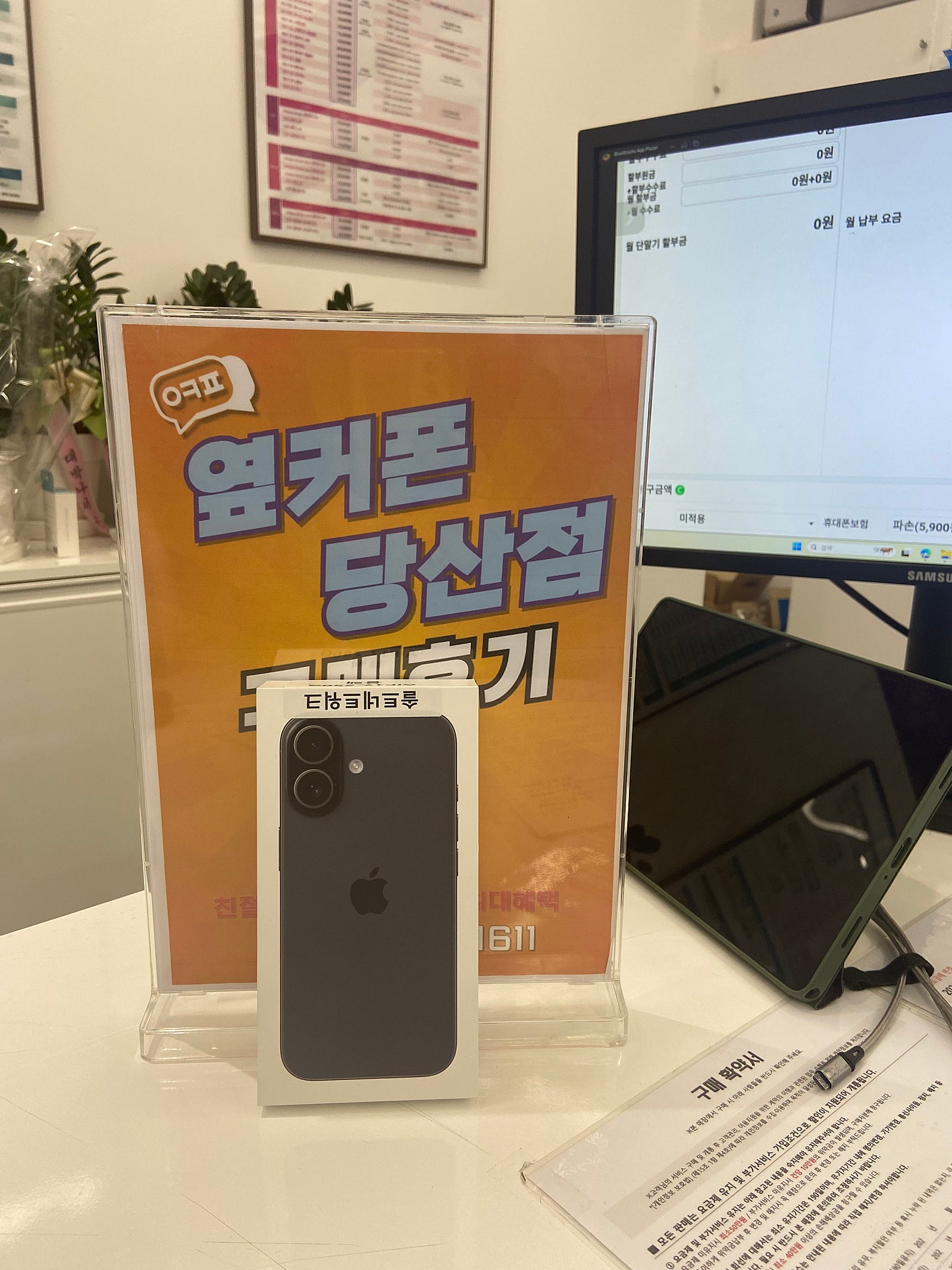 당산점 아이폰 구매후기