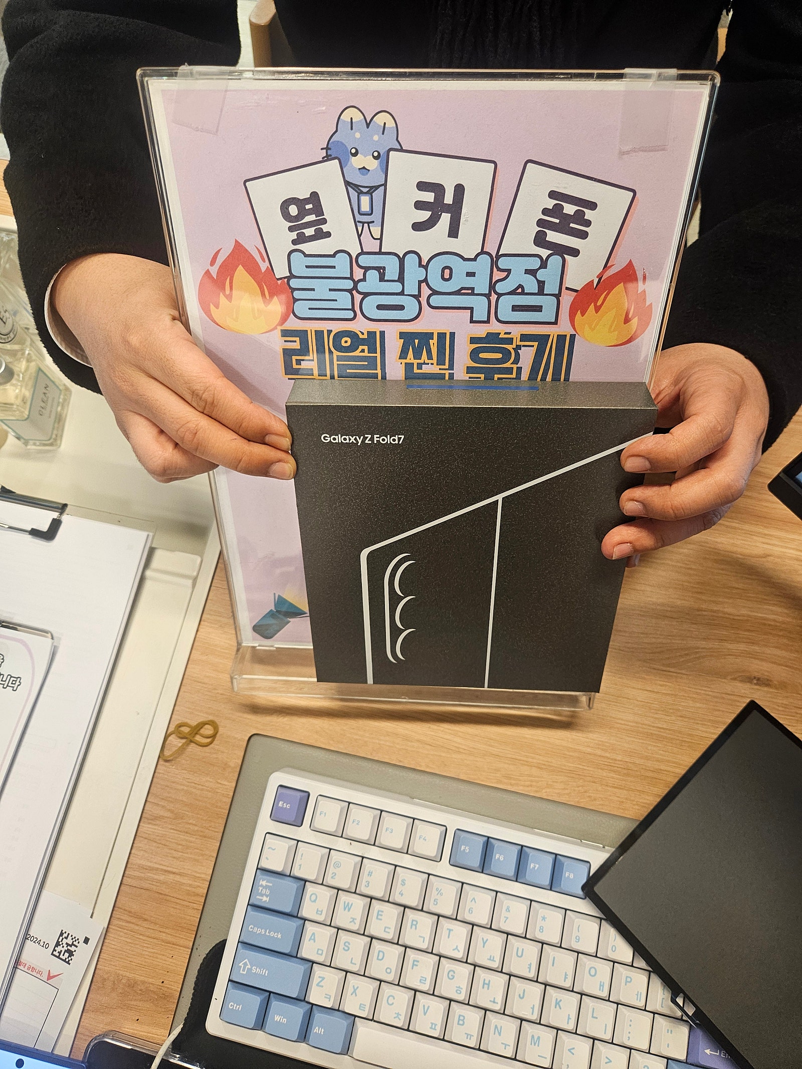 불광역점 폴드7 구매완료!