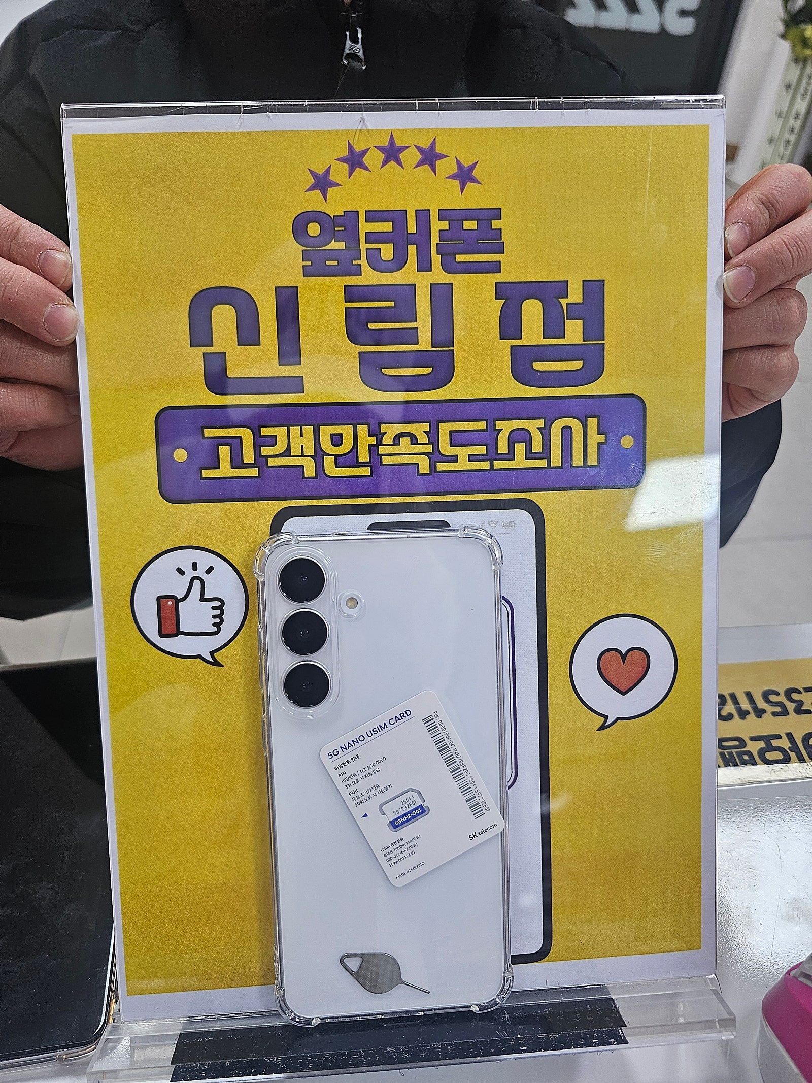 신림점 온가족 폰구매+인터넷까지^^♡