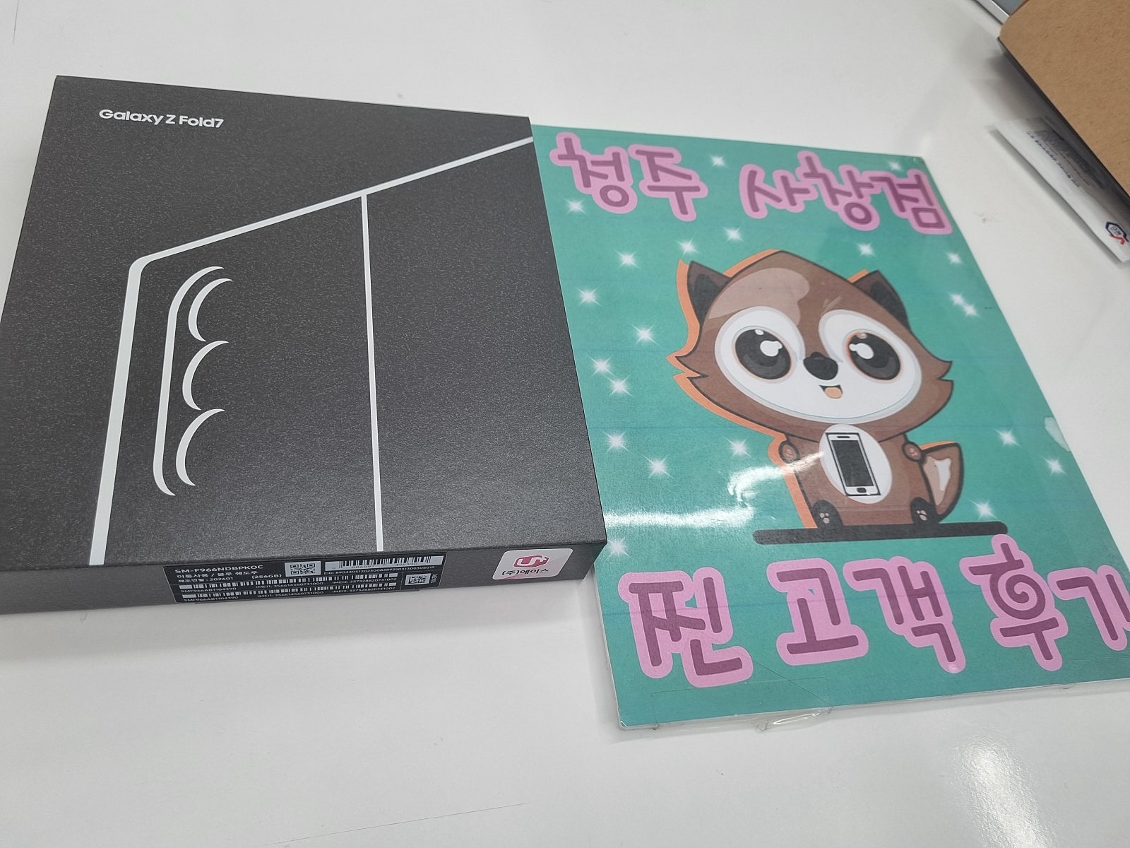 옆커폰 사창점에서 구매했어요~~