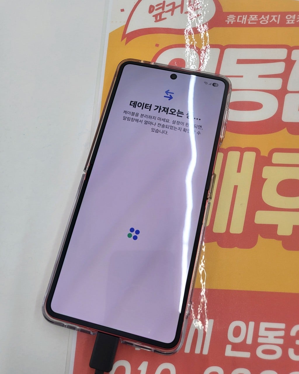 인동점 플립7 가격 좋아요
