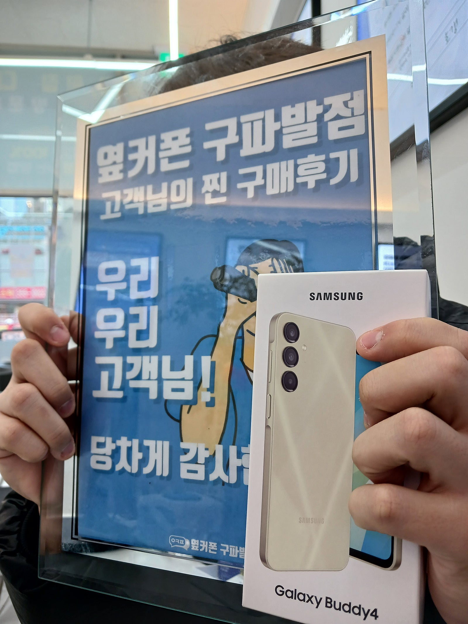 구파발점 강력추천 이런곳에서 구매하시길..! 버디4 구매후기