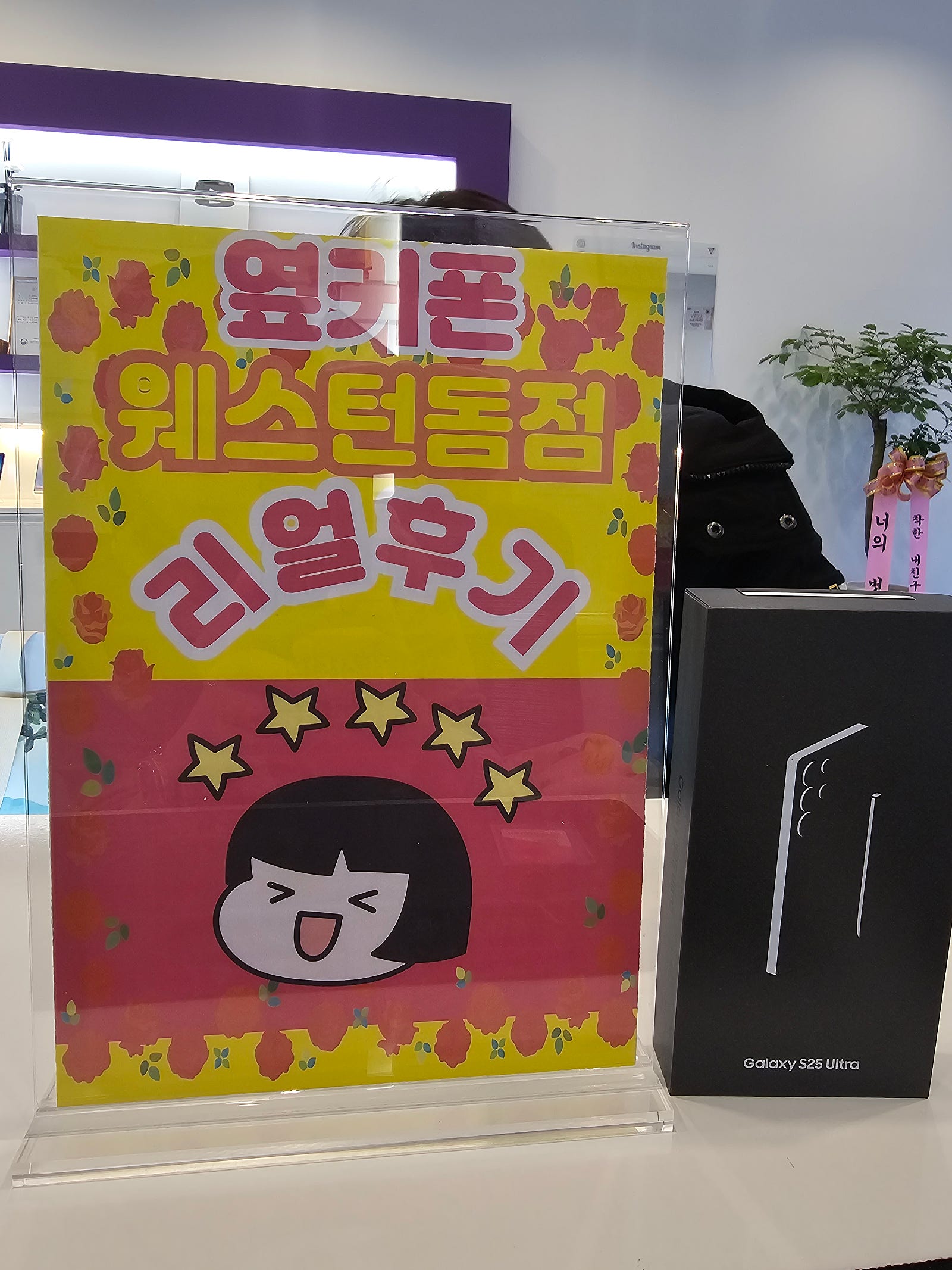 일산웨돔에서 울트라구입했어요