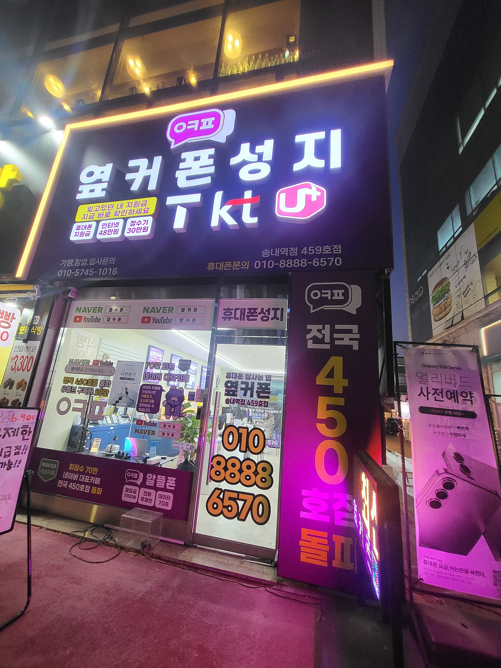 송내역에서 폴드 개통했어요