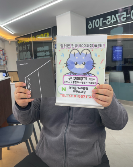 소사점에서 폴드7 전화상담받자마자 바로왔습니다!