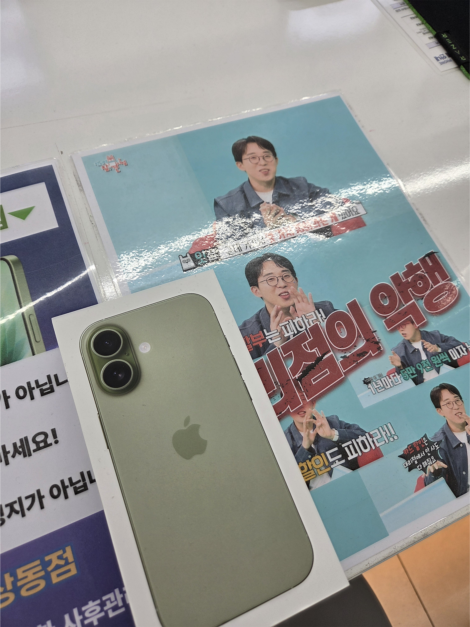 옆커폰 상동점 구매후기