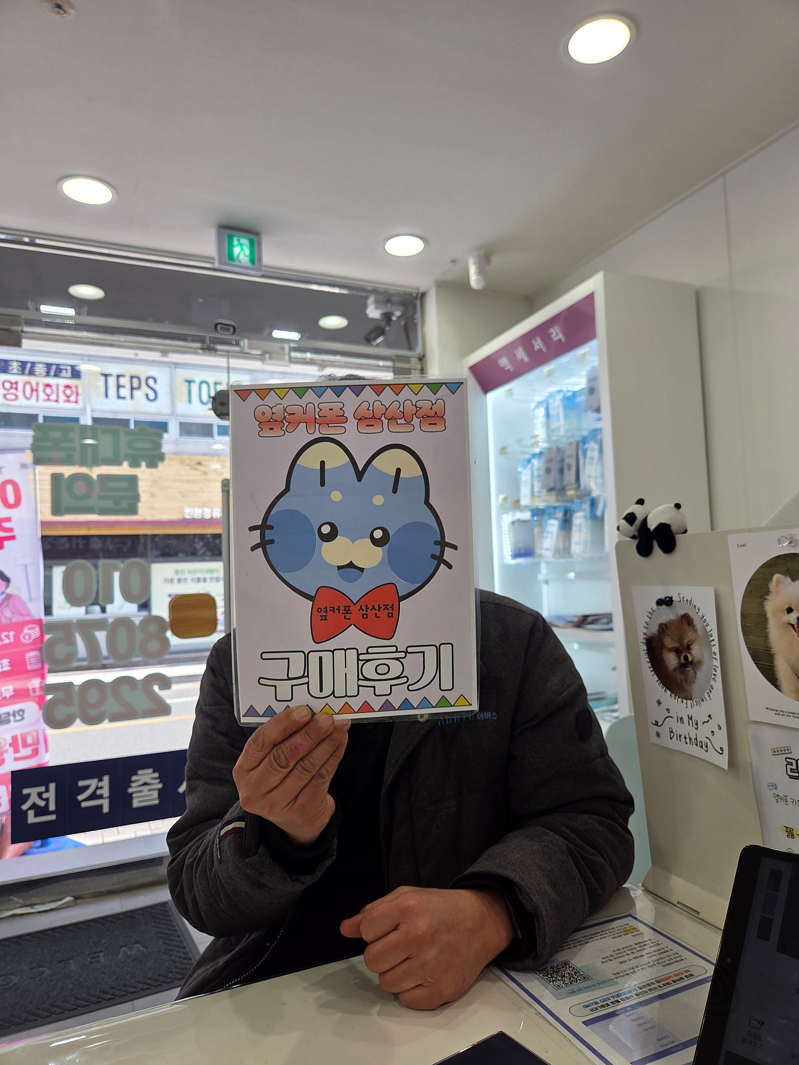 울산 삼산점 방문 후기