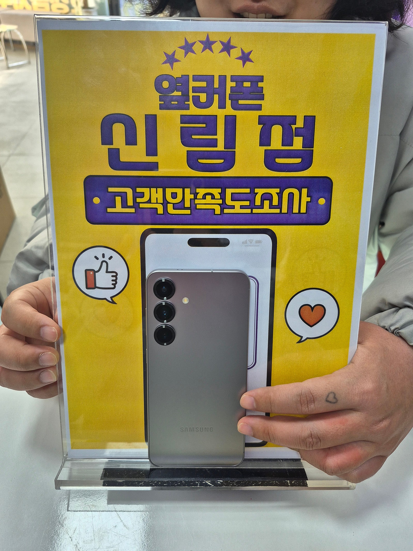 신림점 휴대폰 맛집이네요 !!