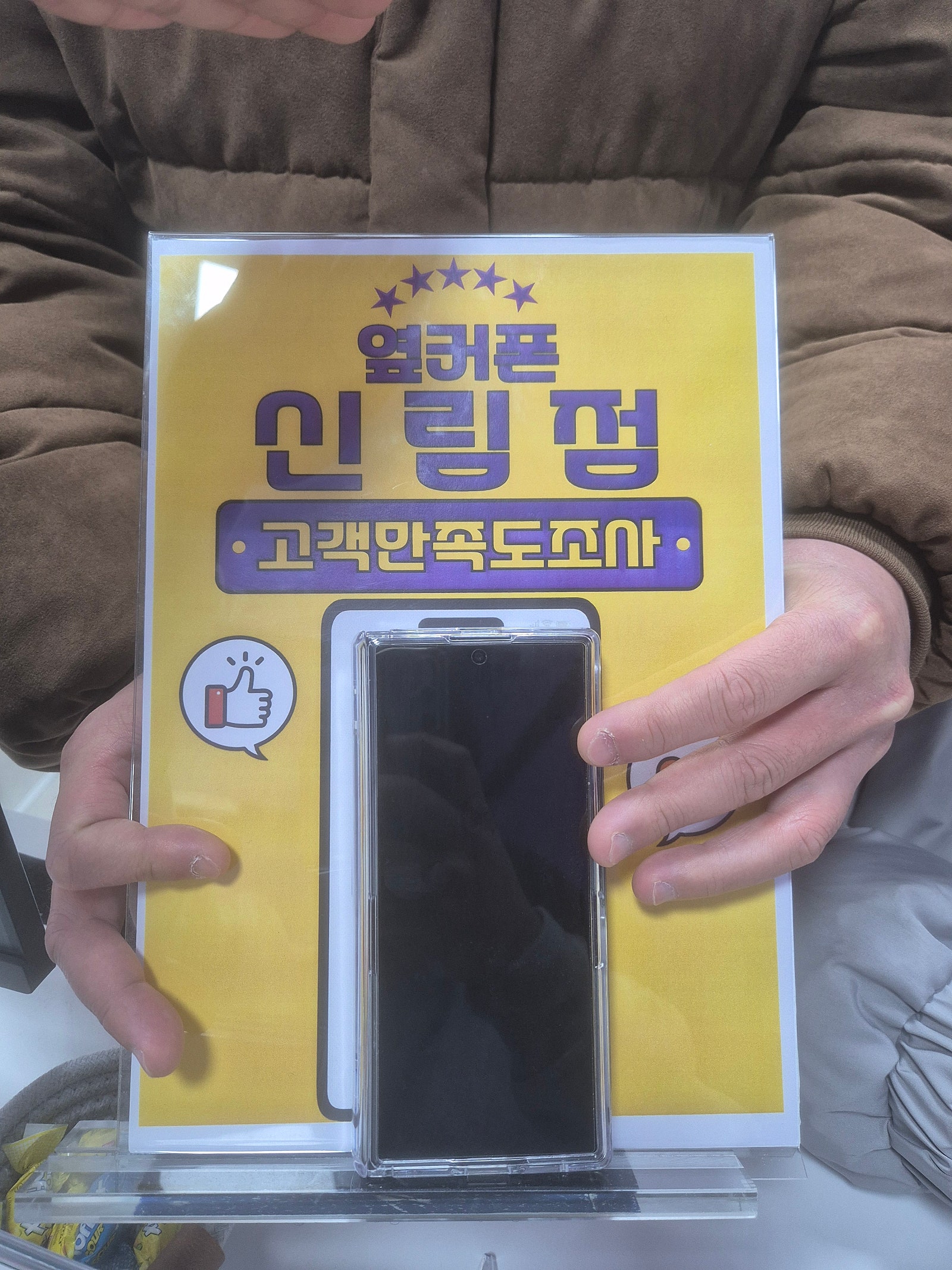 신림점 만족 대만족 하고가요