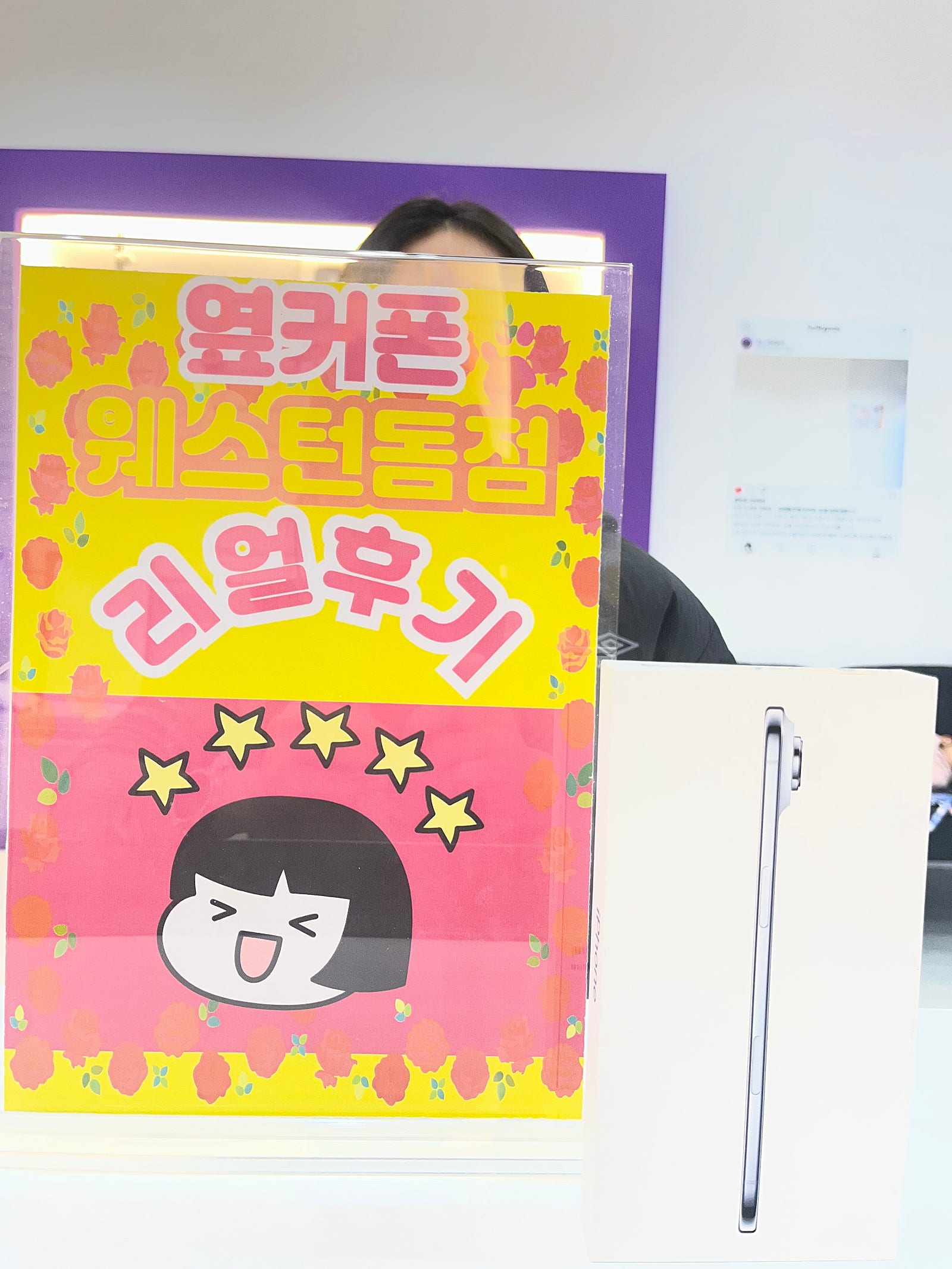 웨돔에서 아이폰샀어요